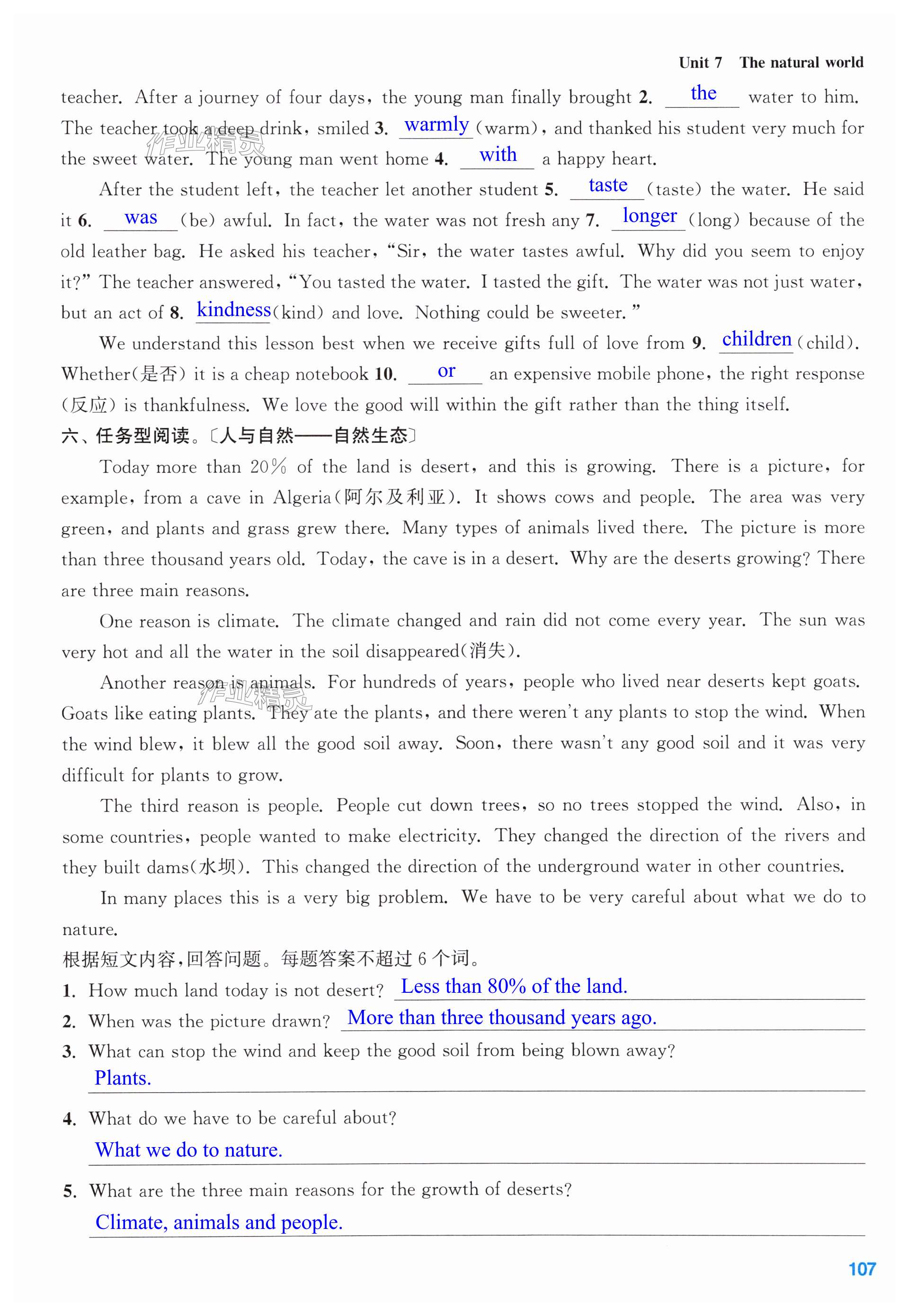 第107页