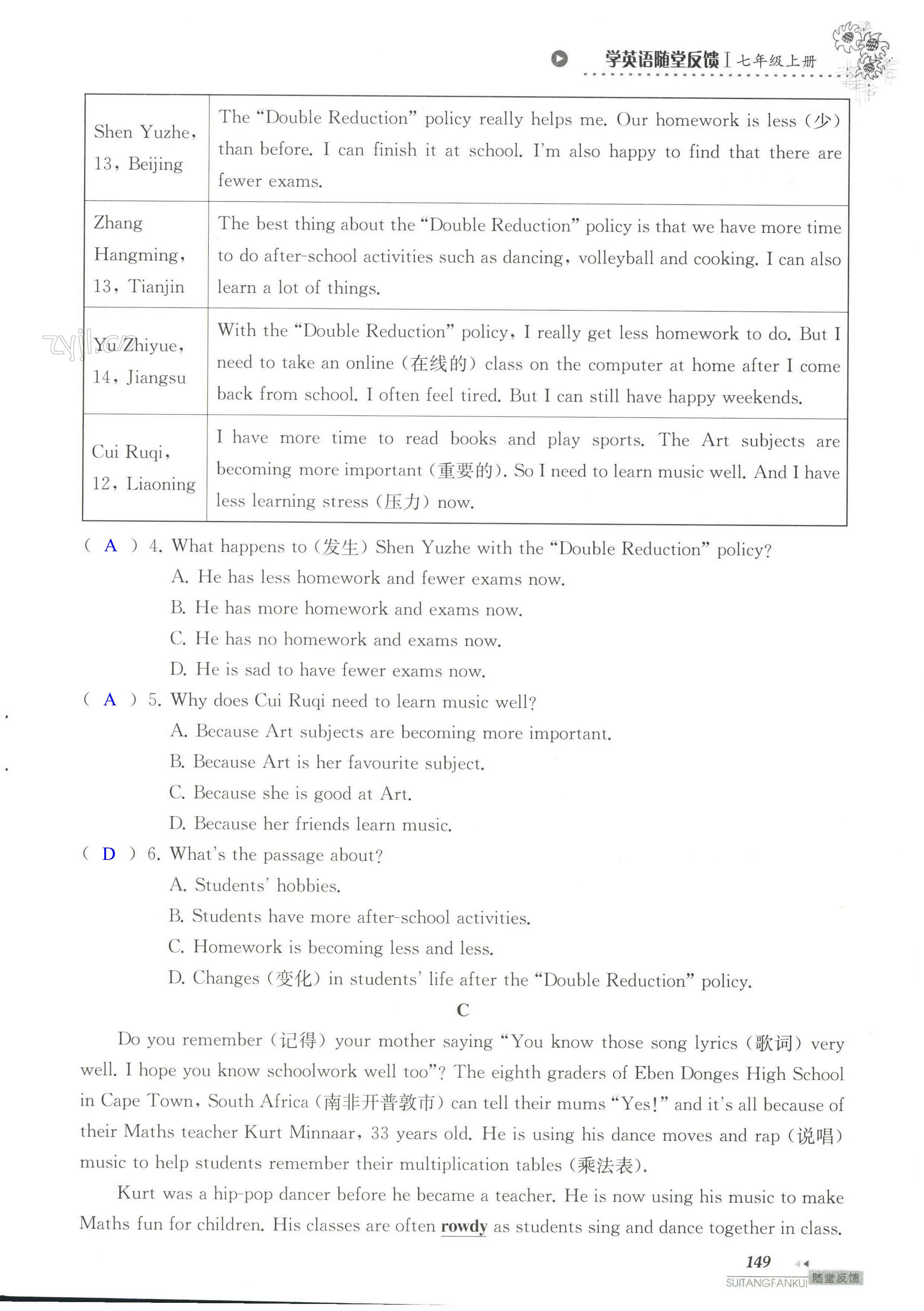 Unit 3 单元综合测试卷 - 第149页