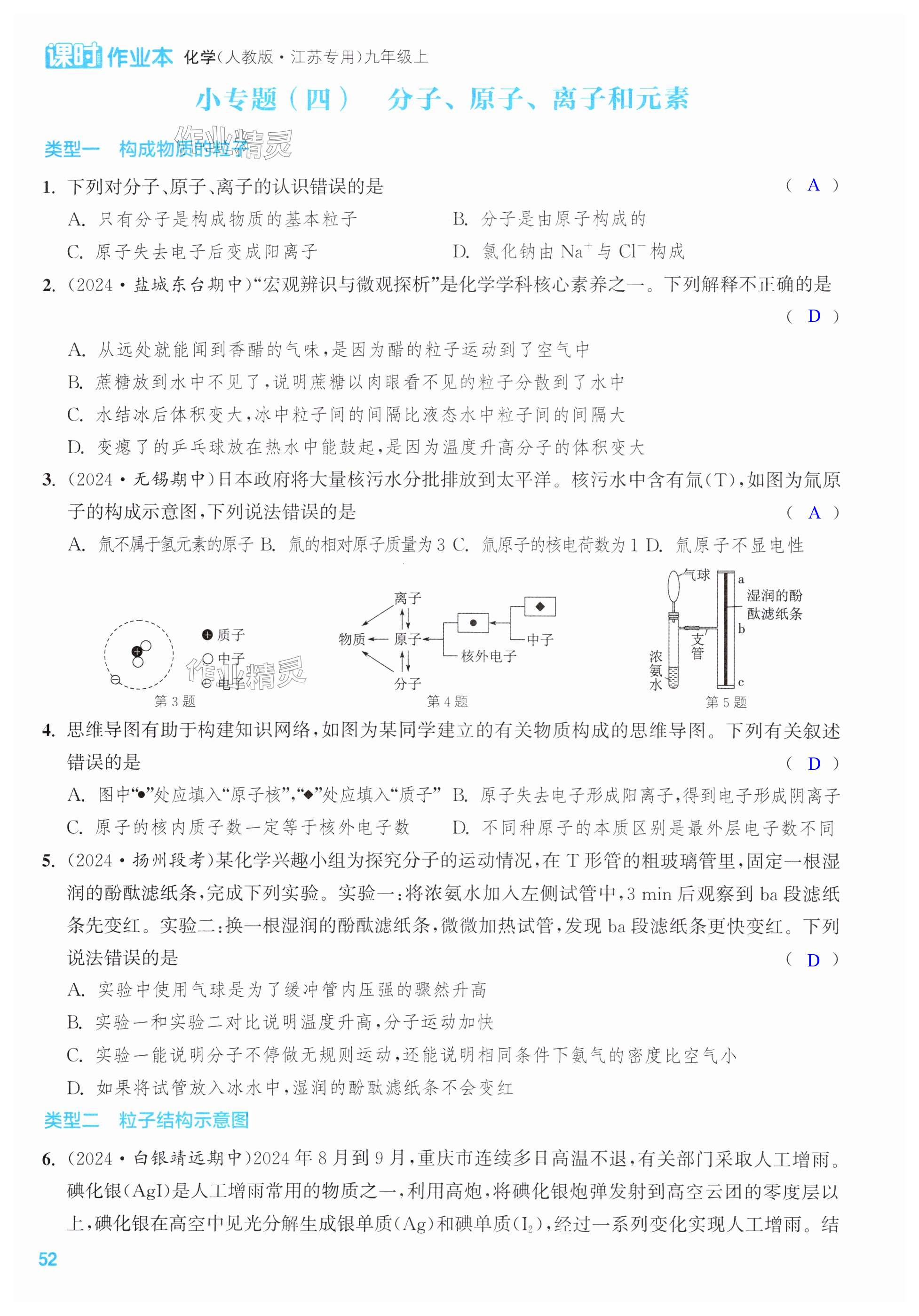 第52页