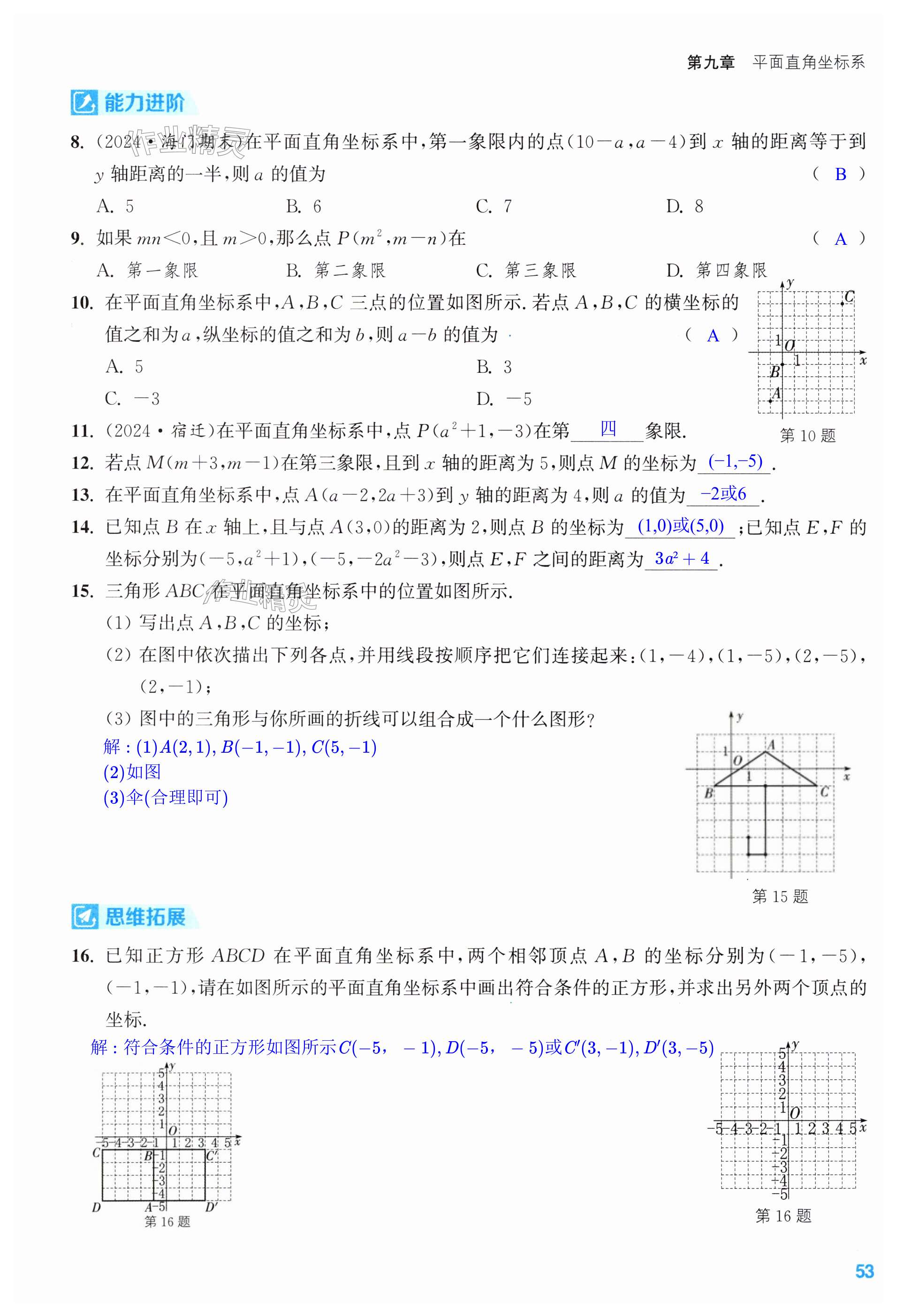 第53页