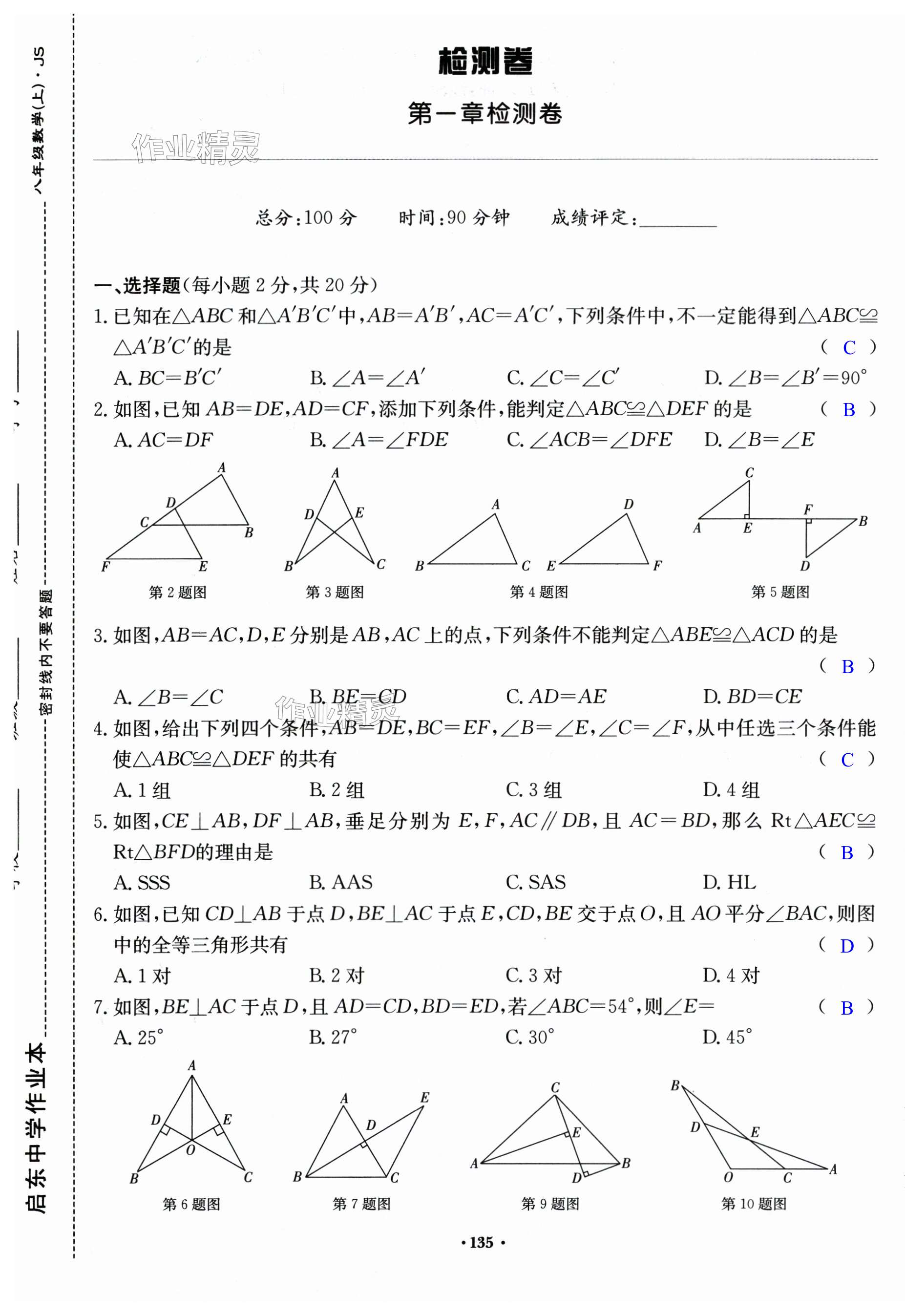 第135页