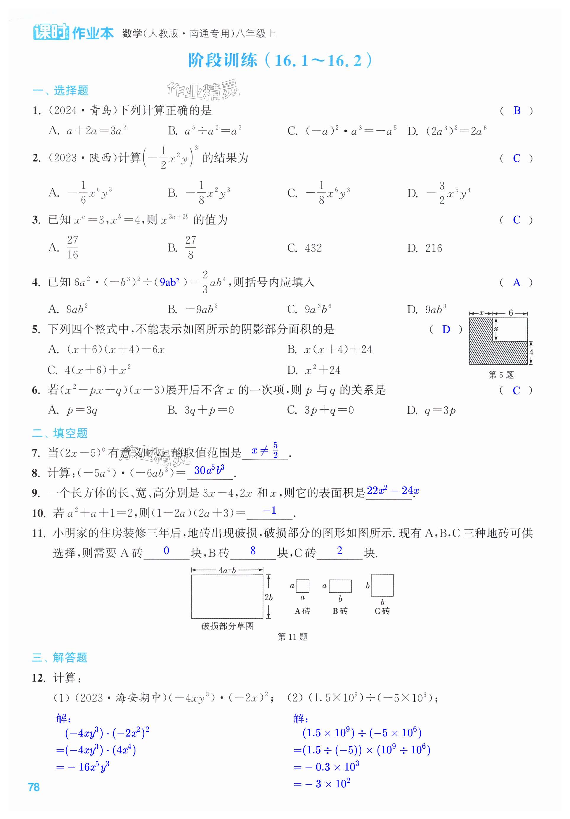 第78页
