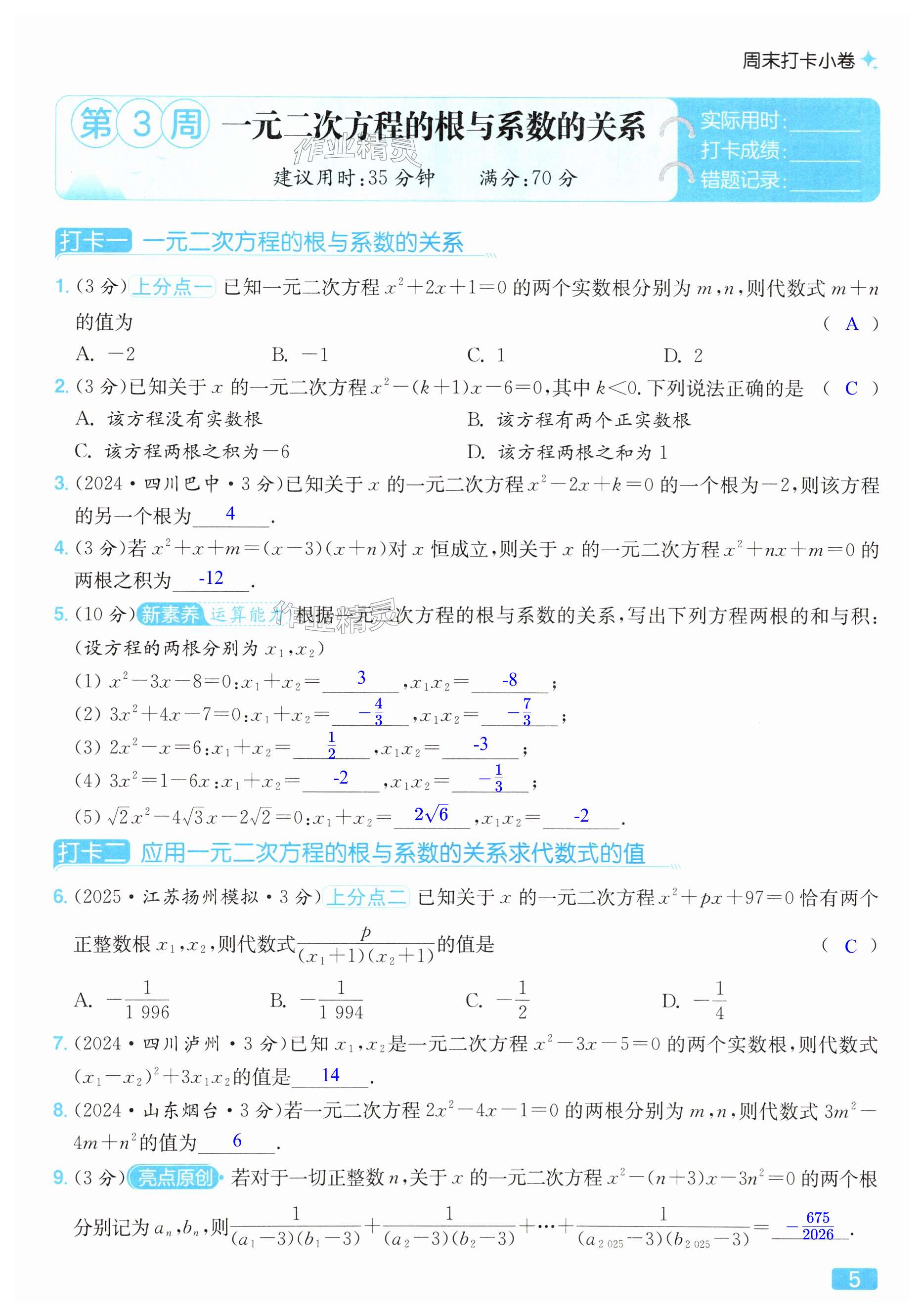 第5页