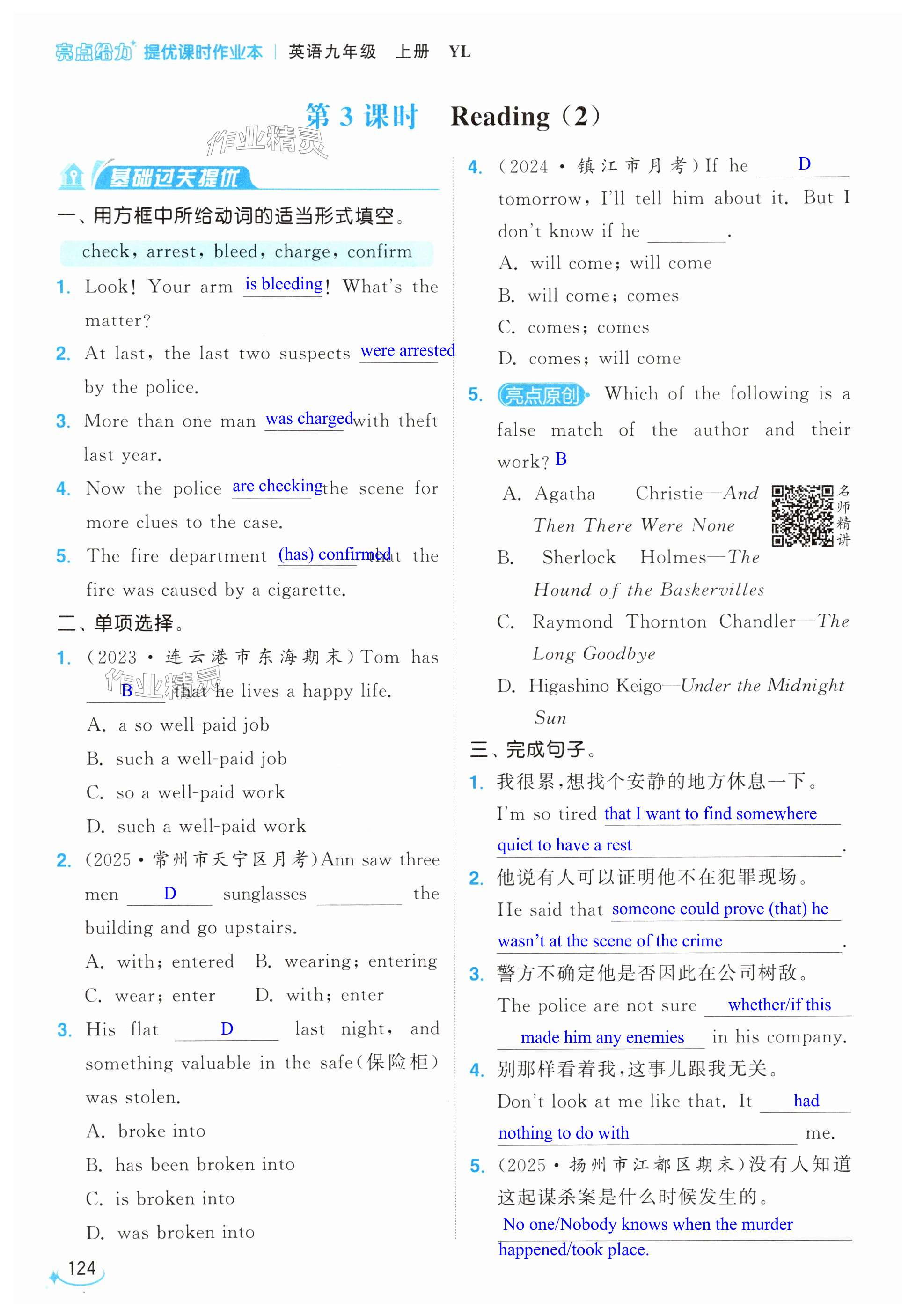 第124页