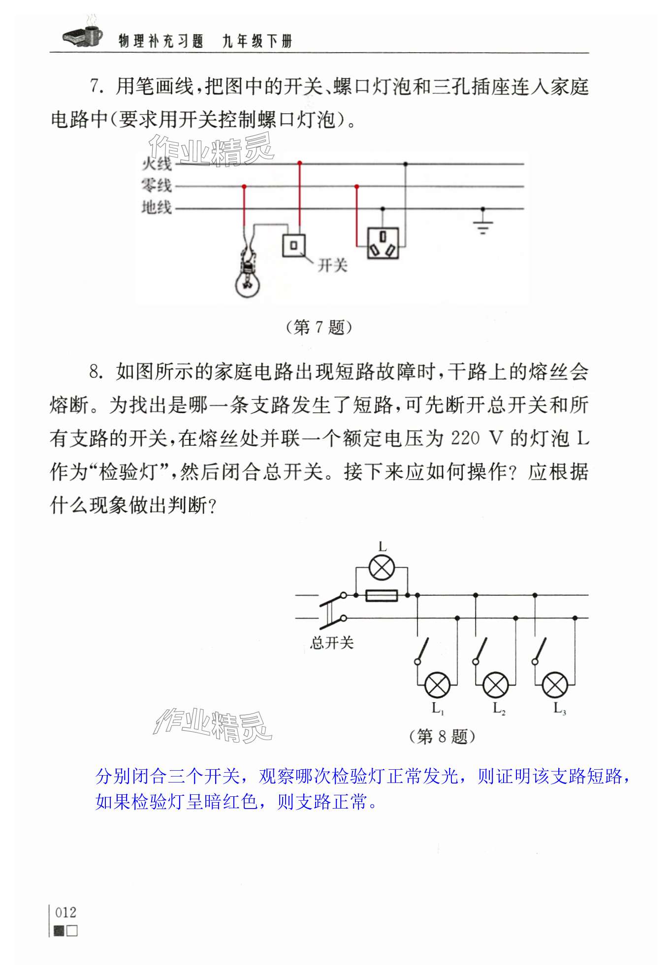 第12页