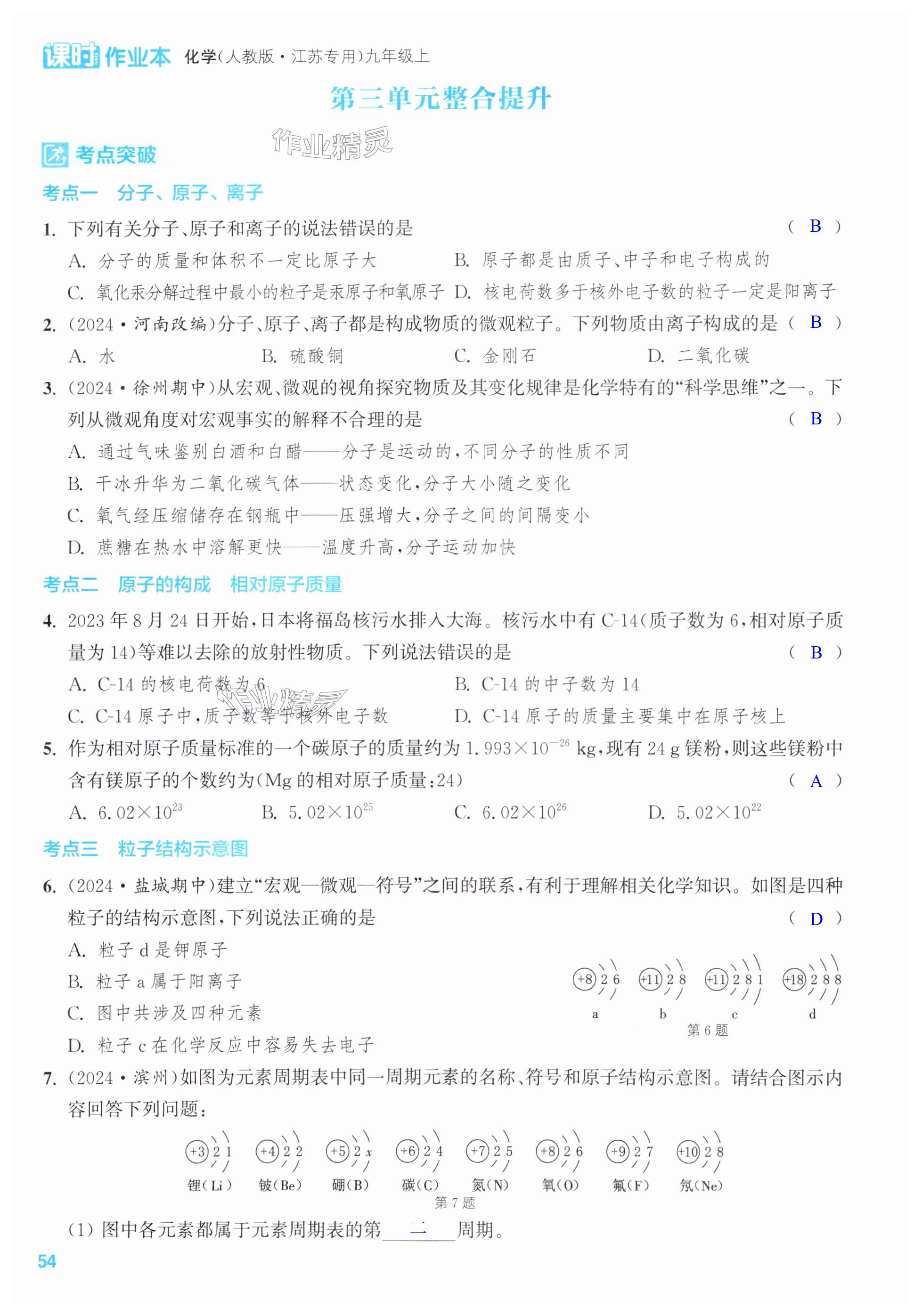 第54页