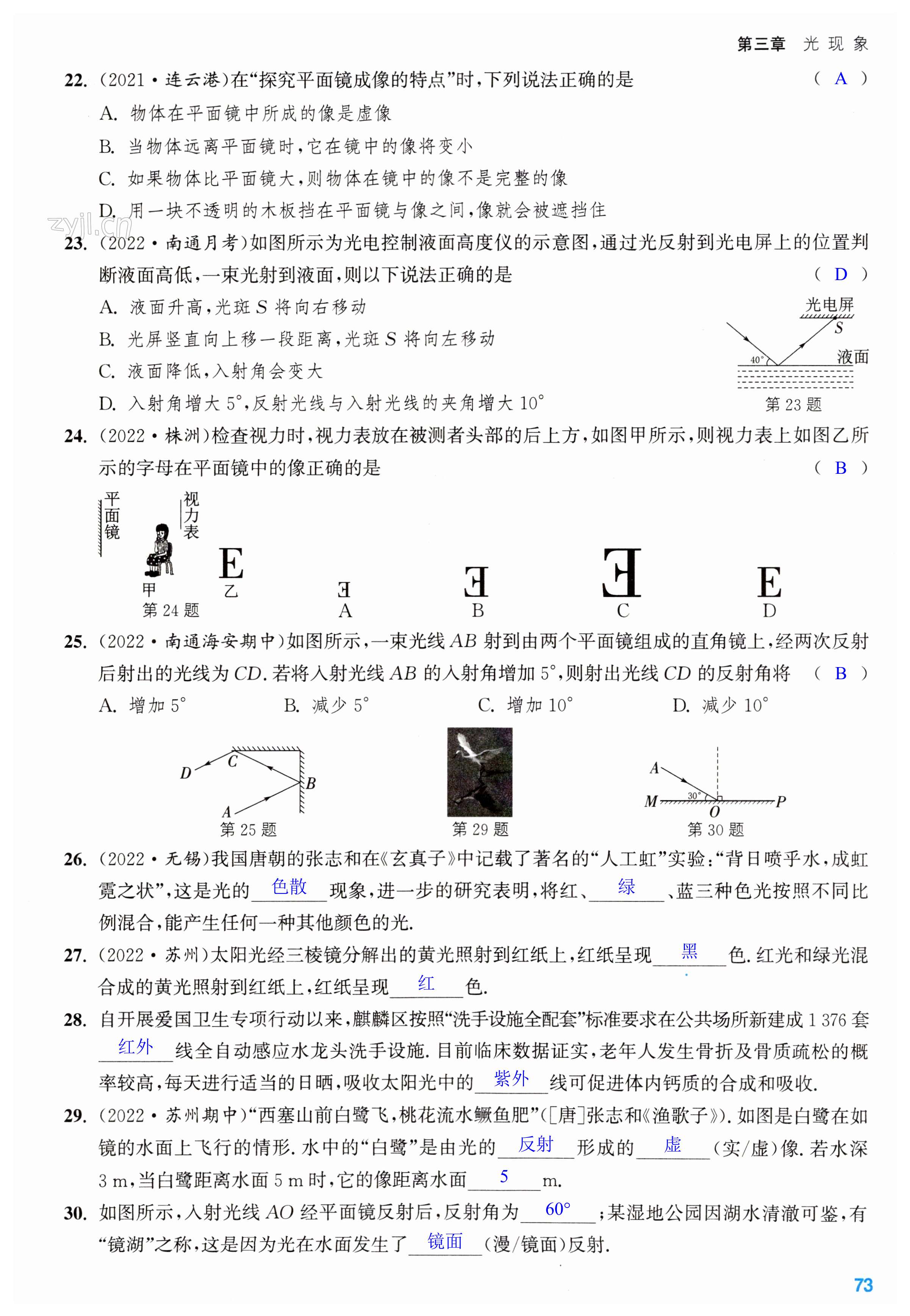 第73页