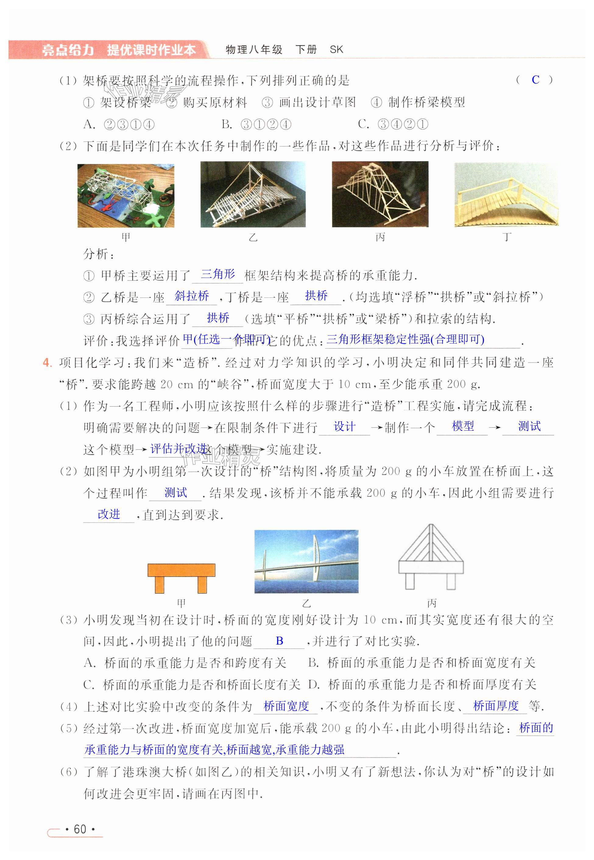 第60页