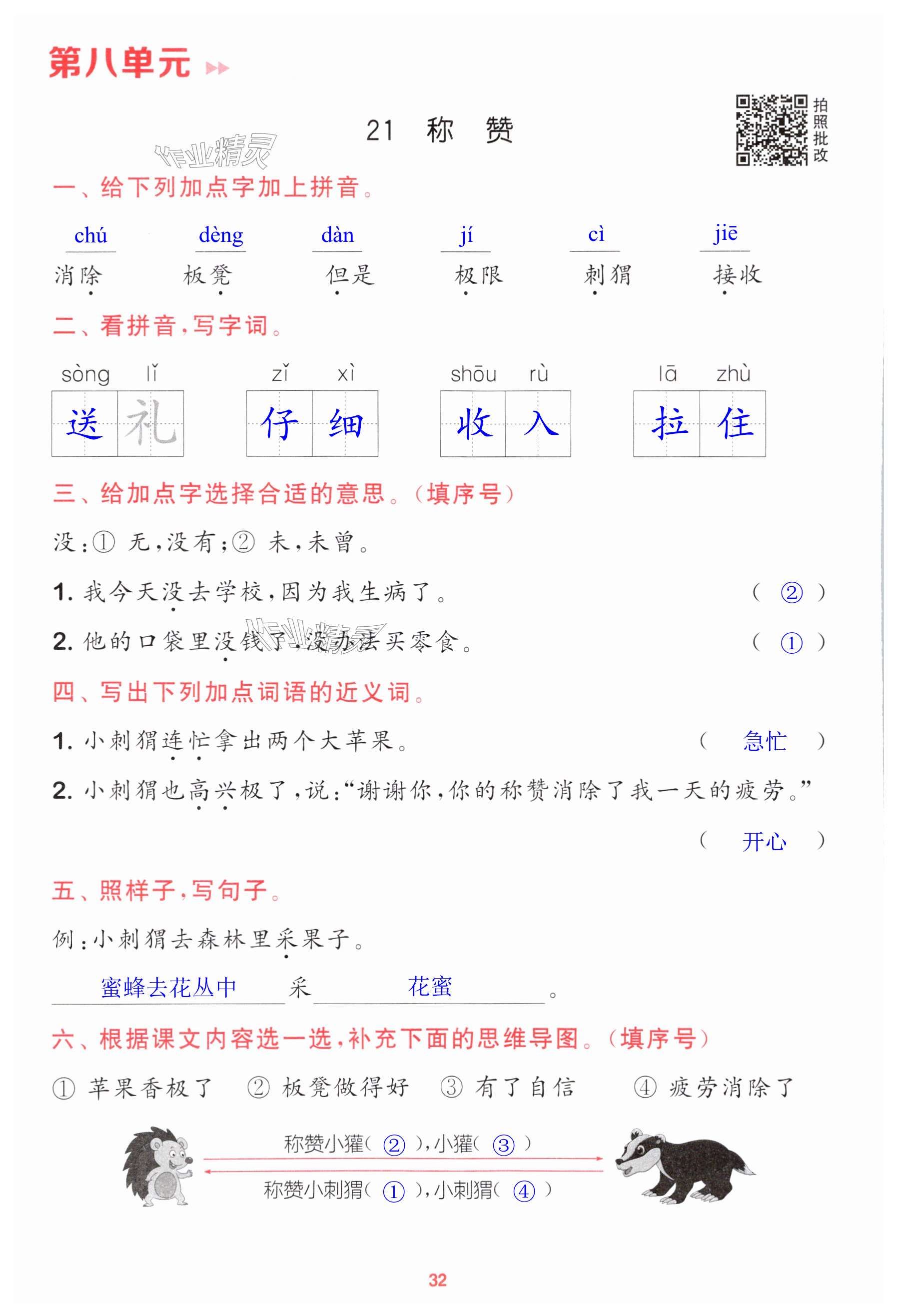 第32页