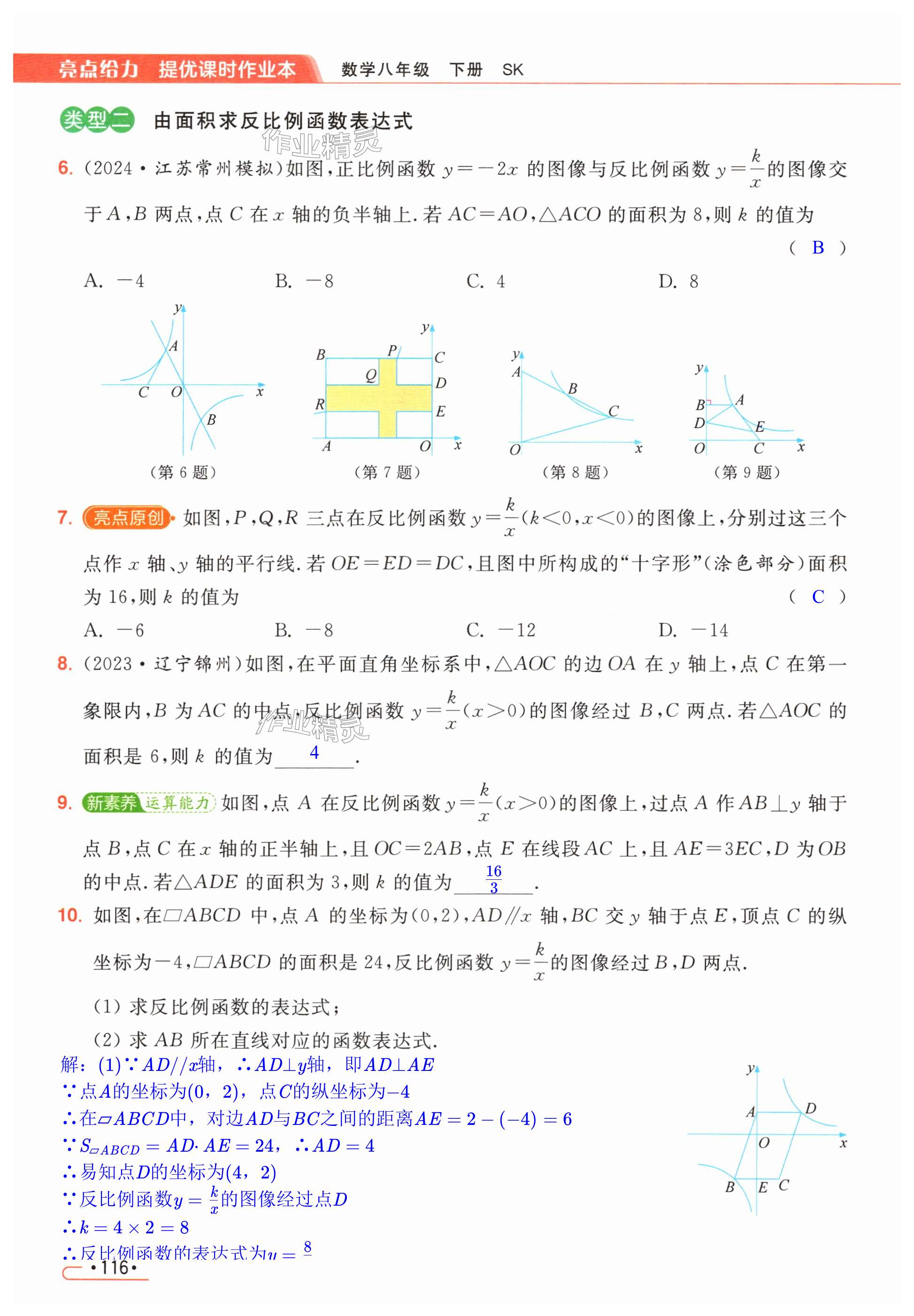 第116页