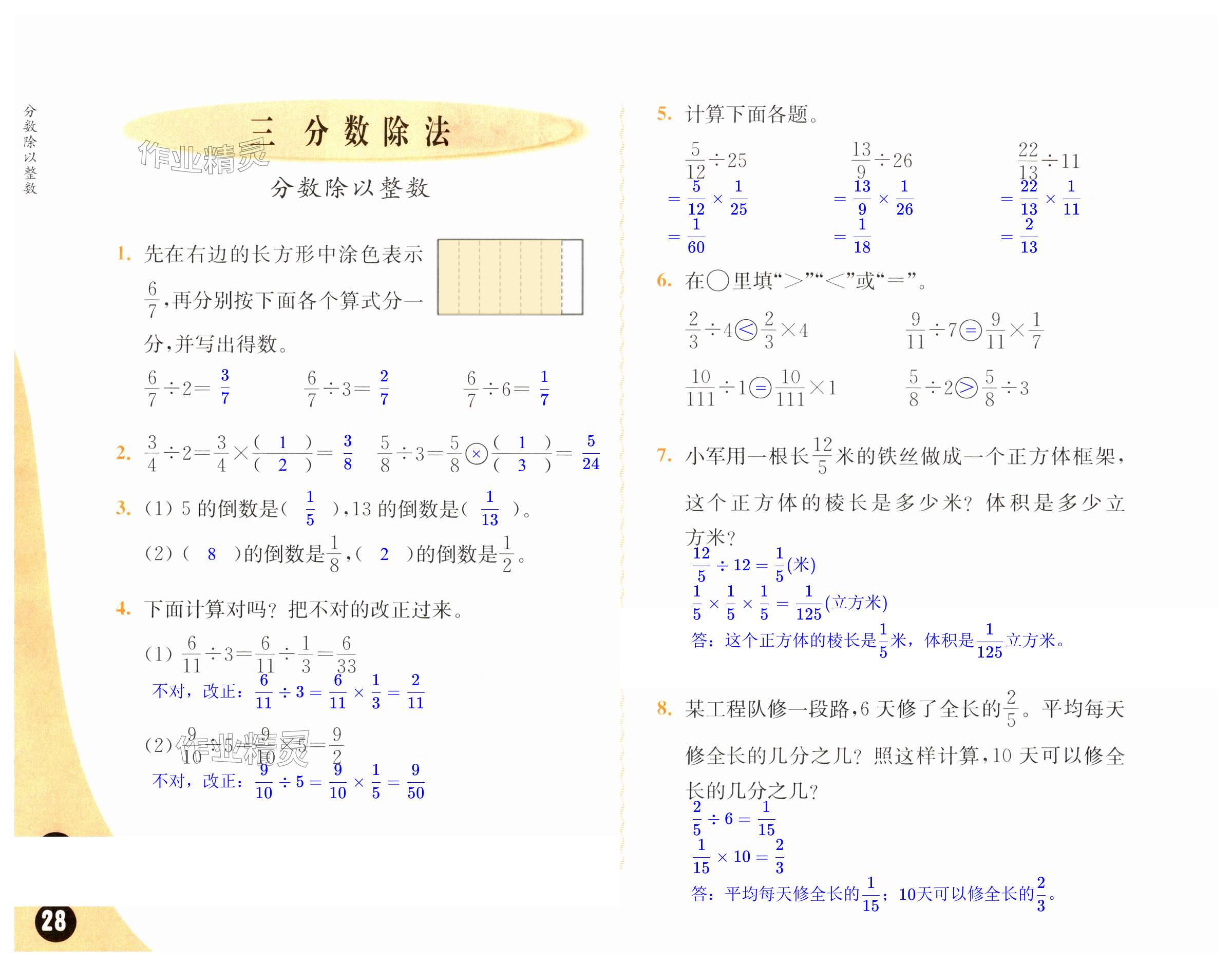 第28页