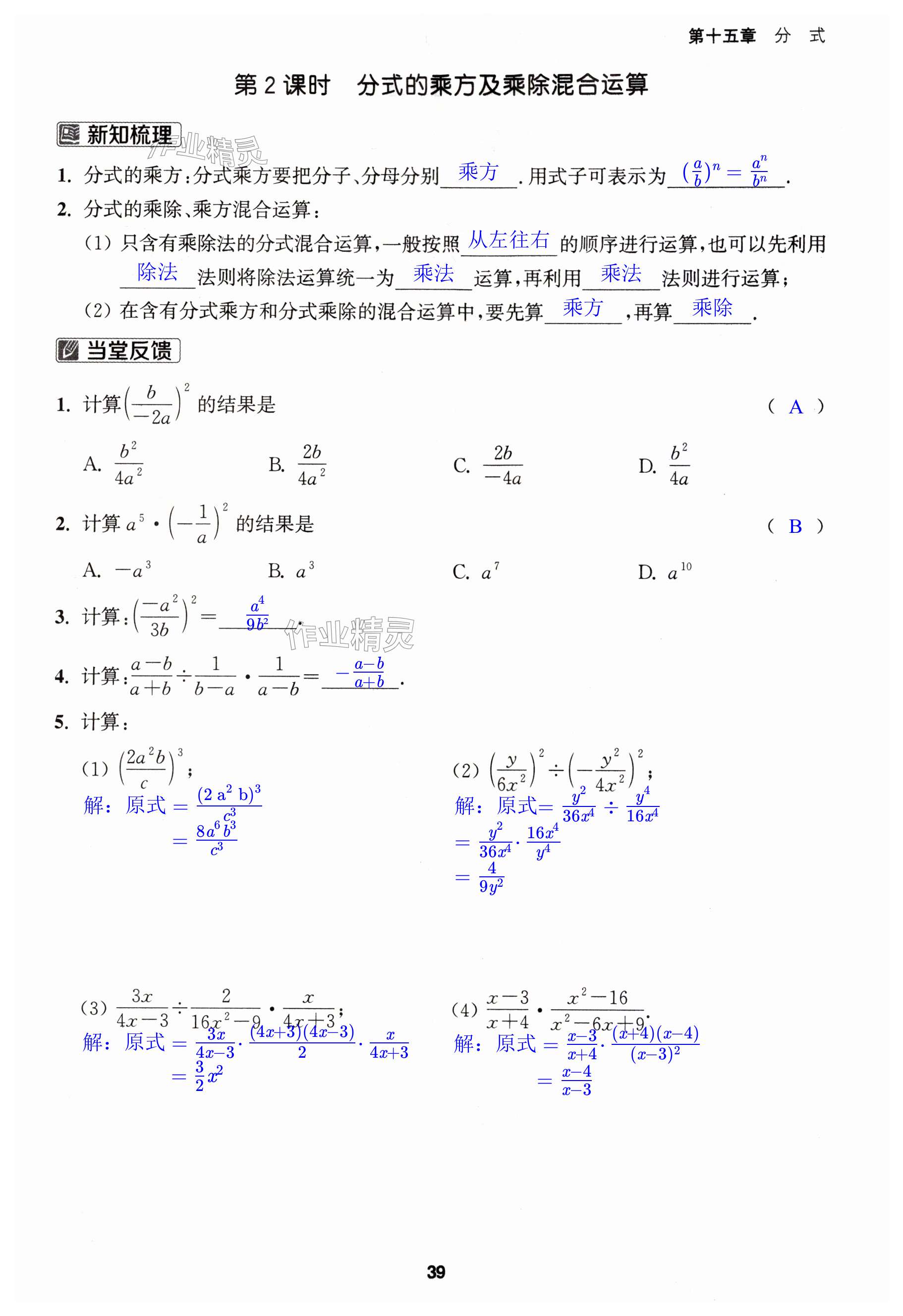 第39页