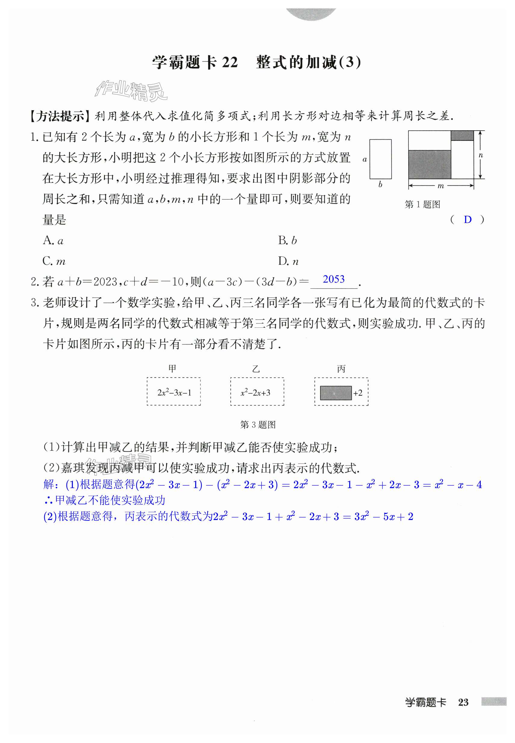 第23页