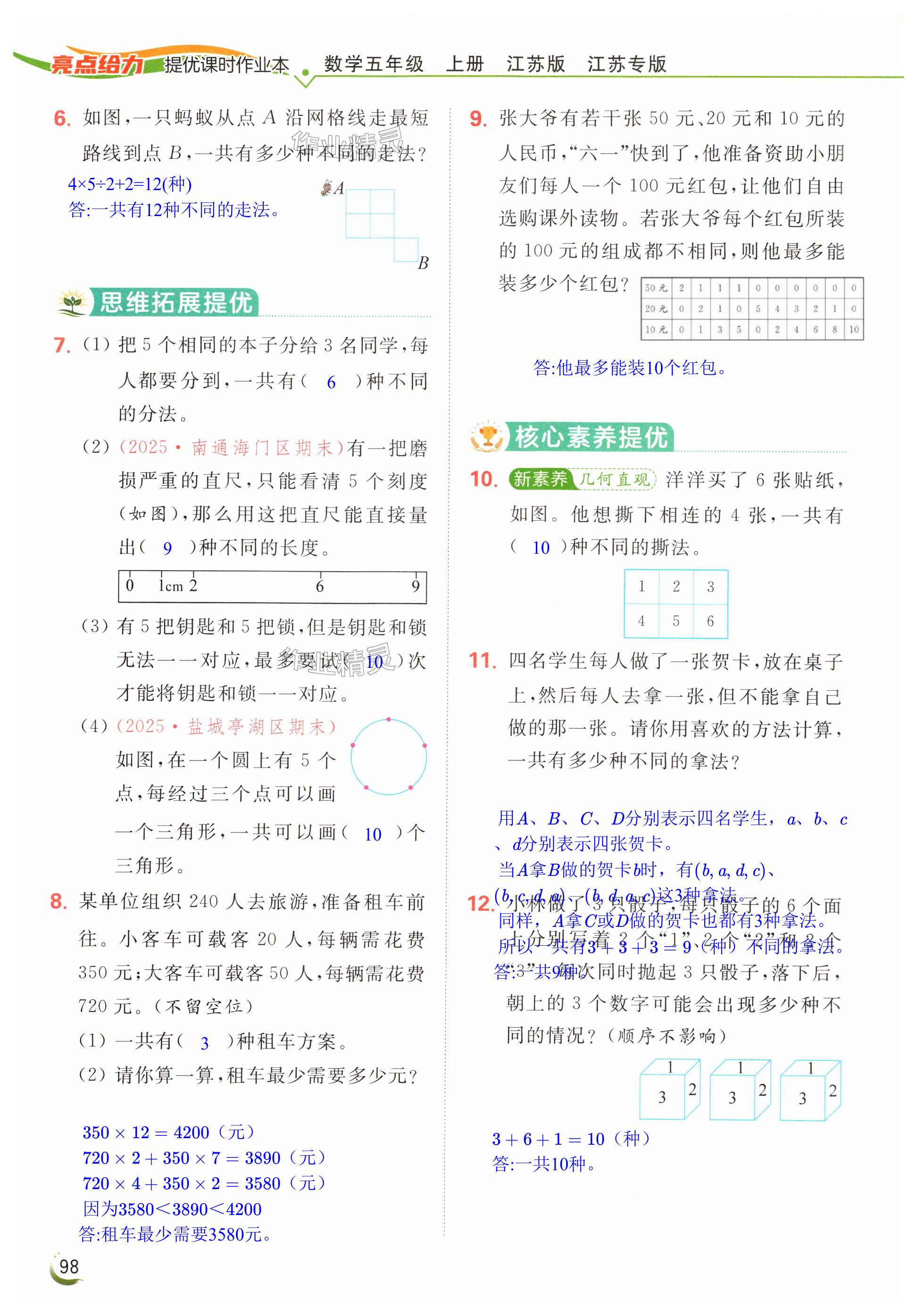 第98页