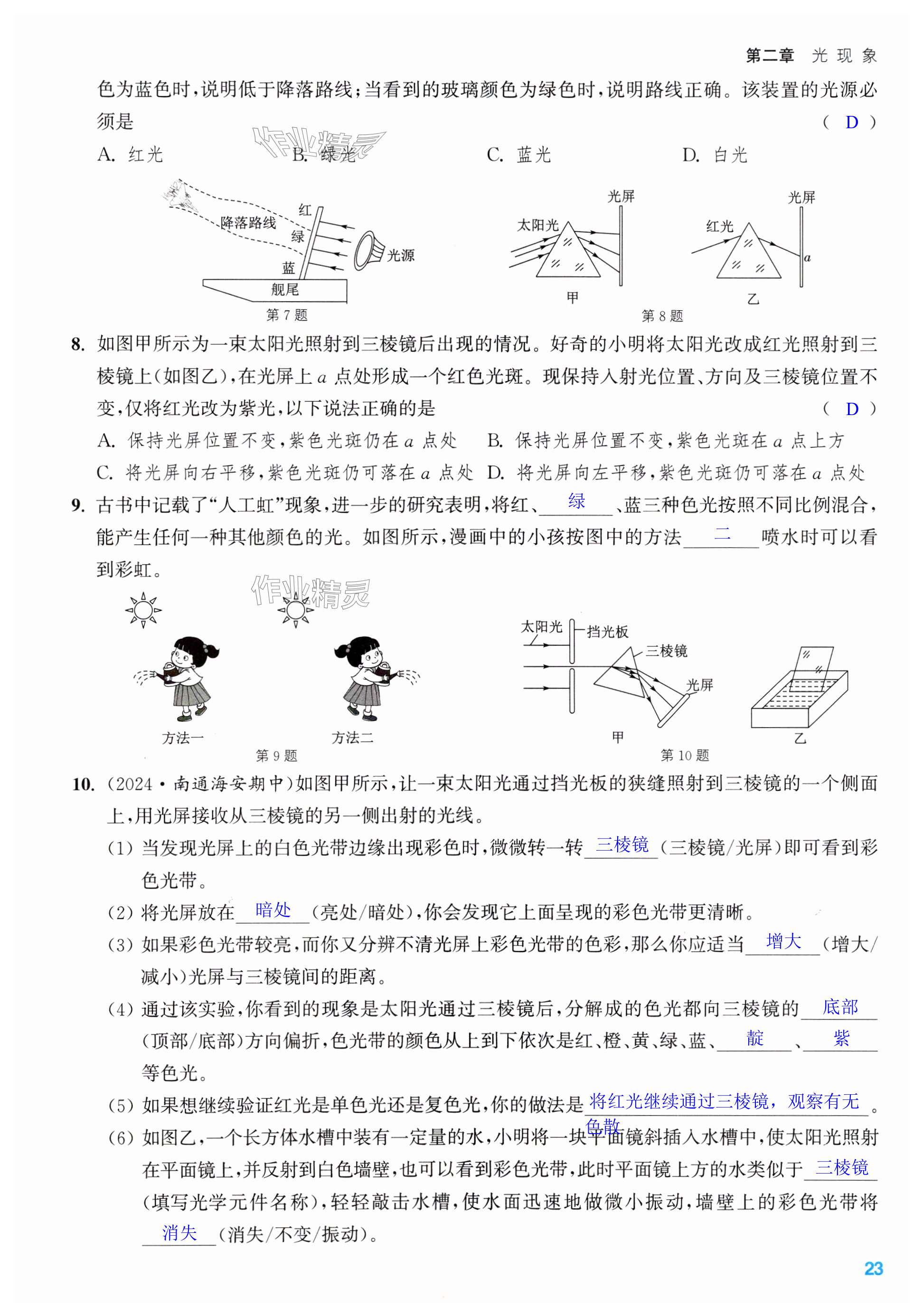 第23页