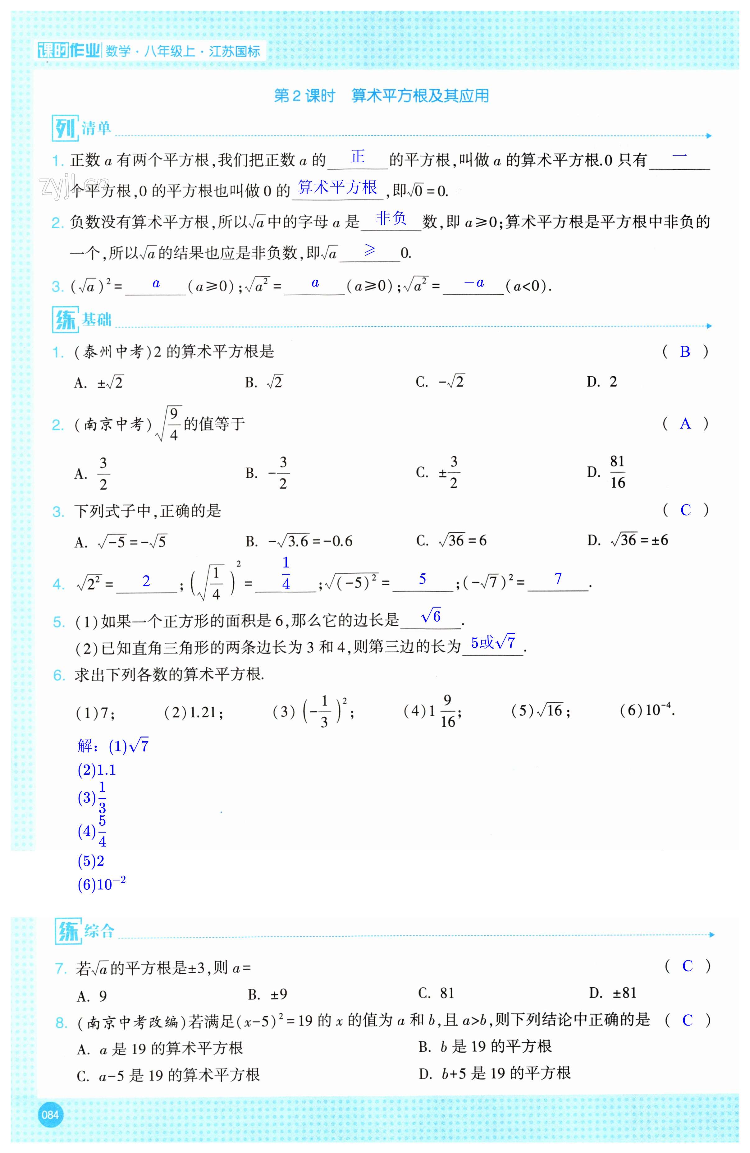 第84页
