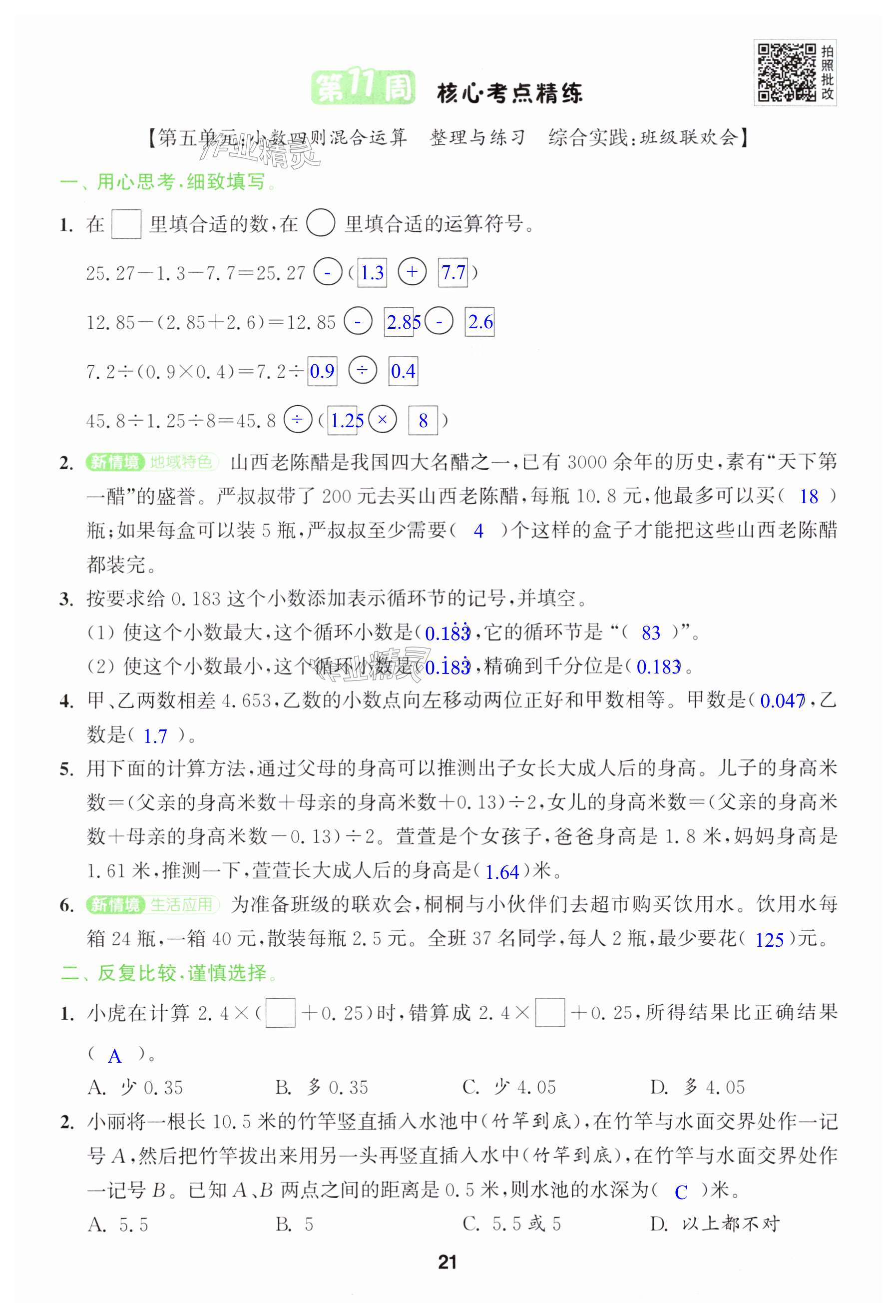第21页