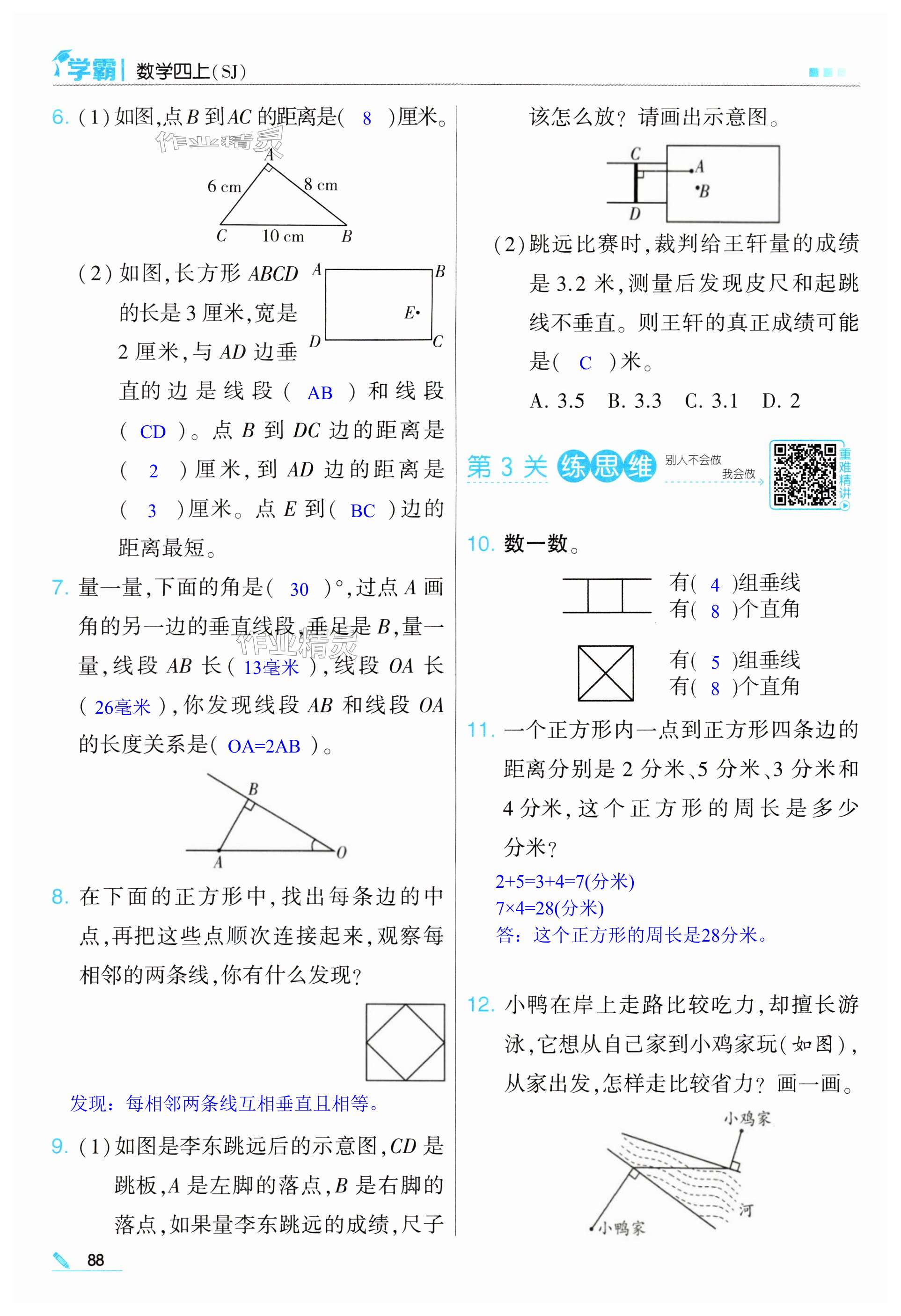 第88页