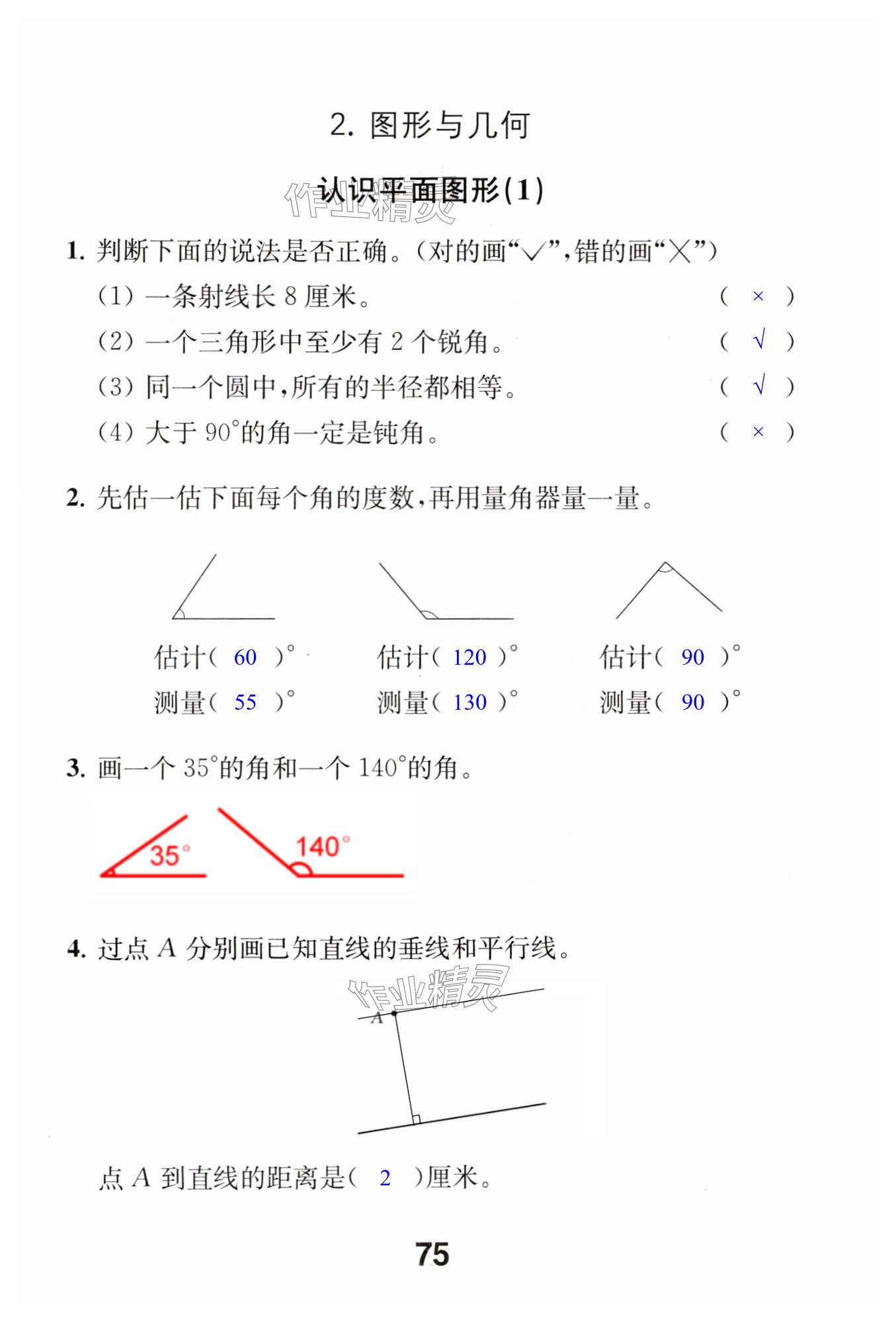 第75页