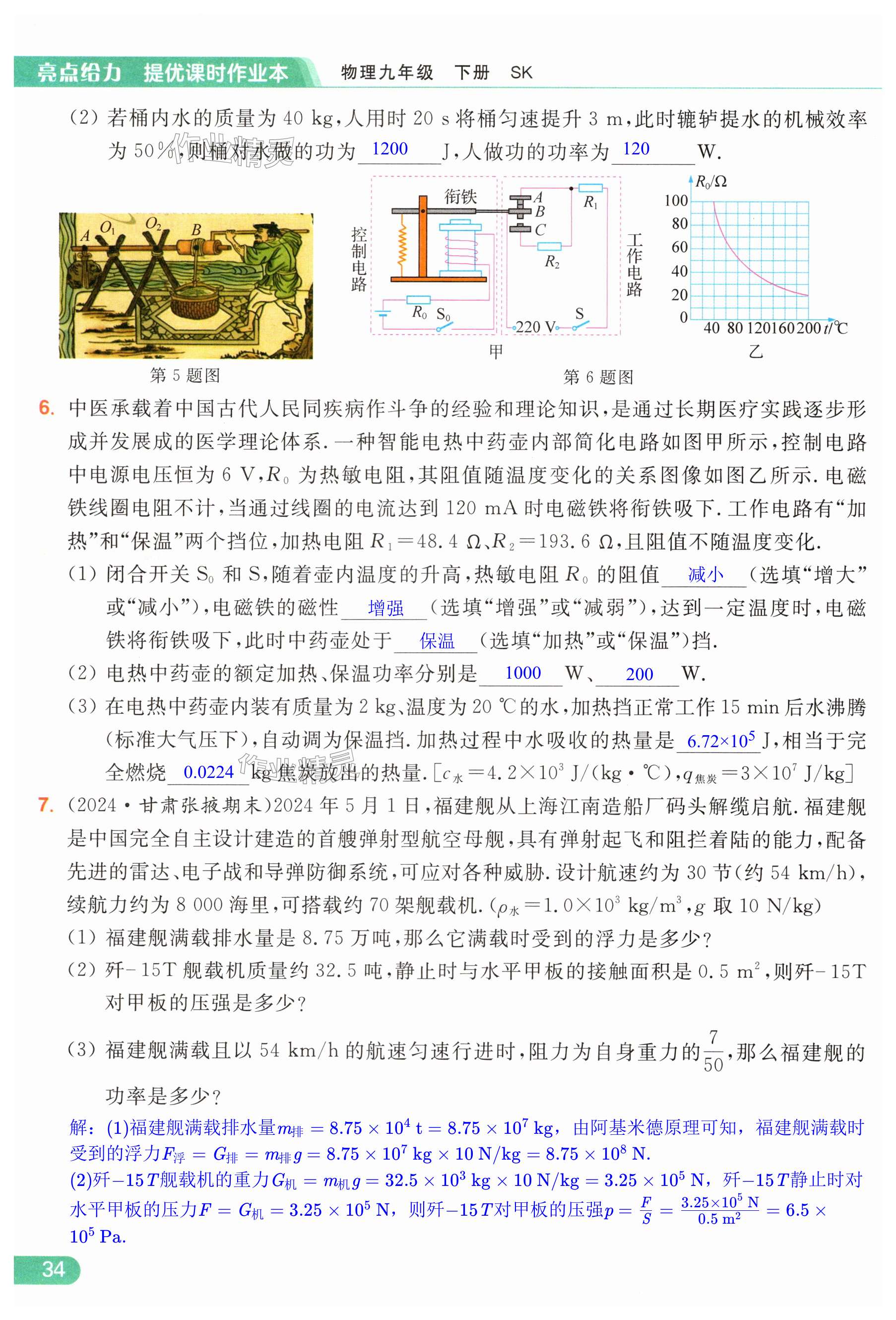 第34页