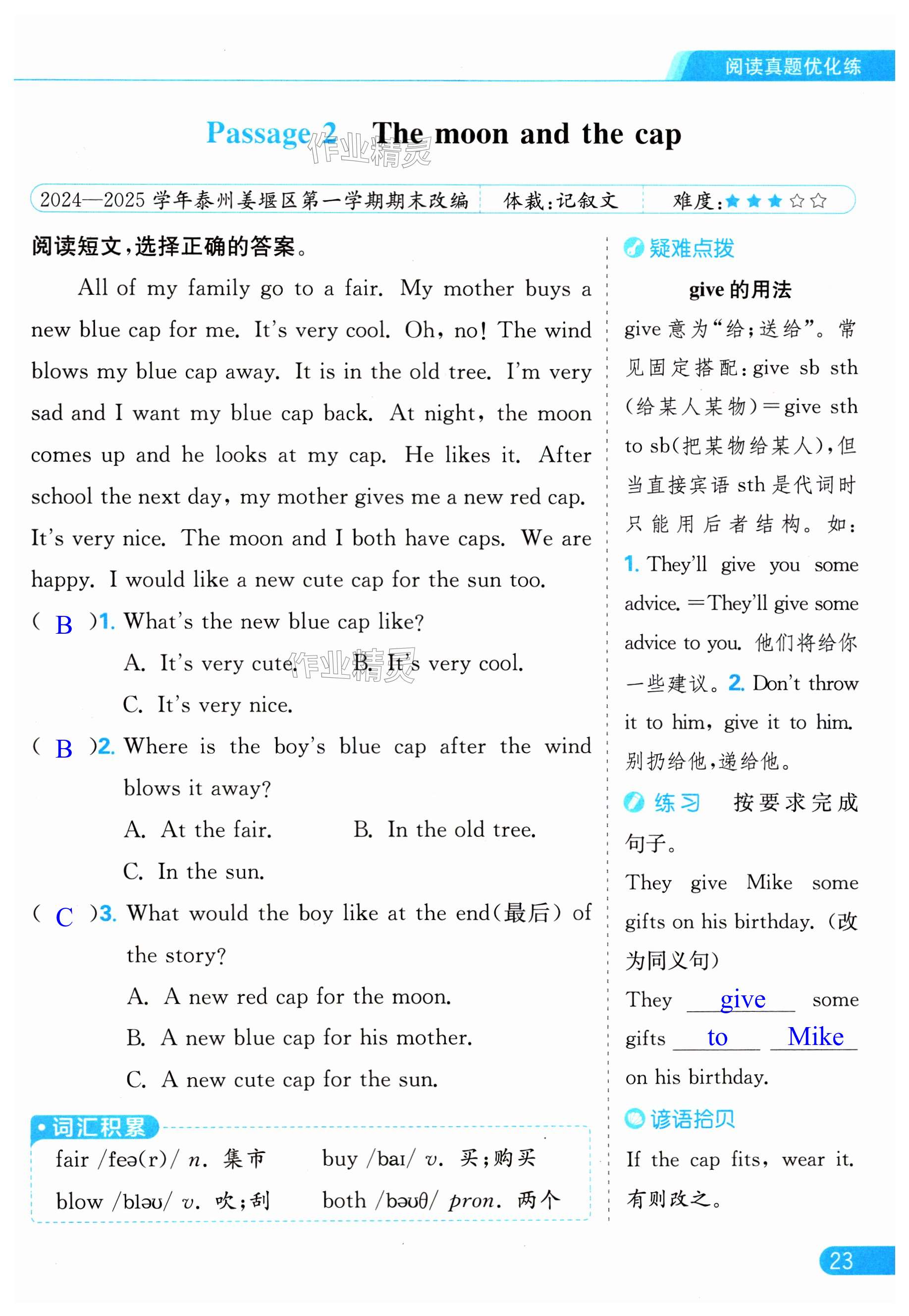 第23页