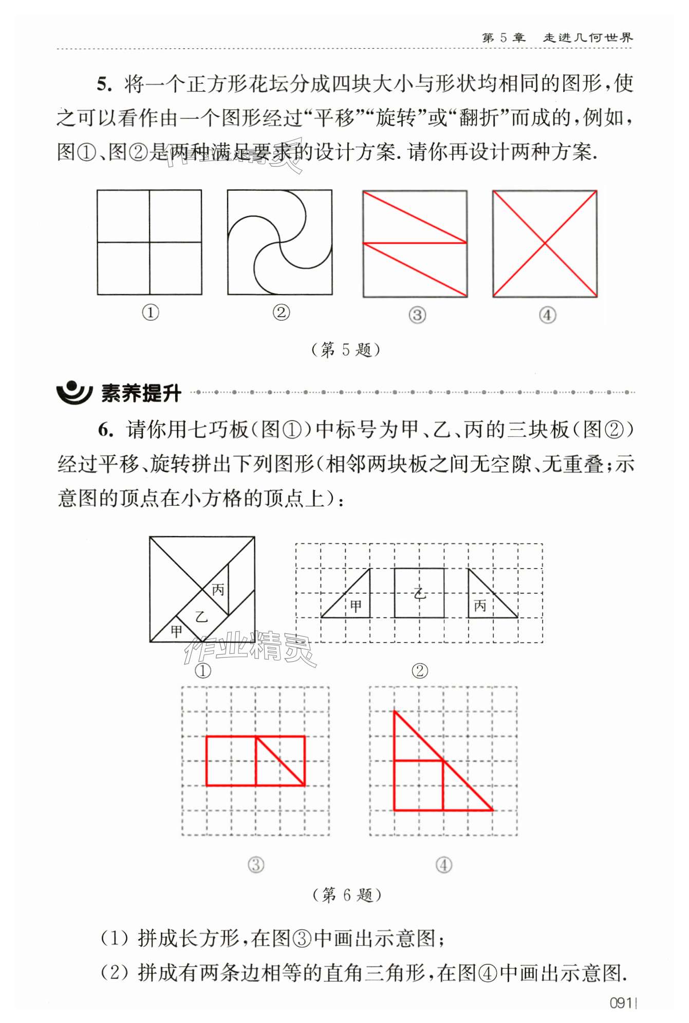 第91页