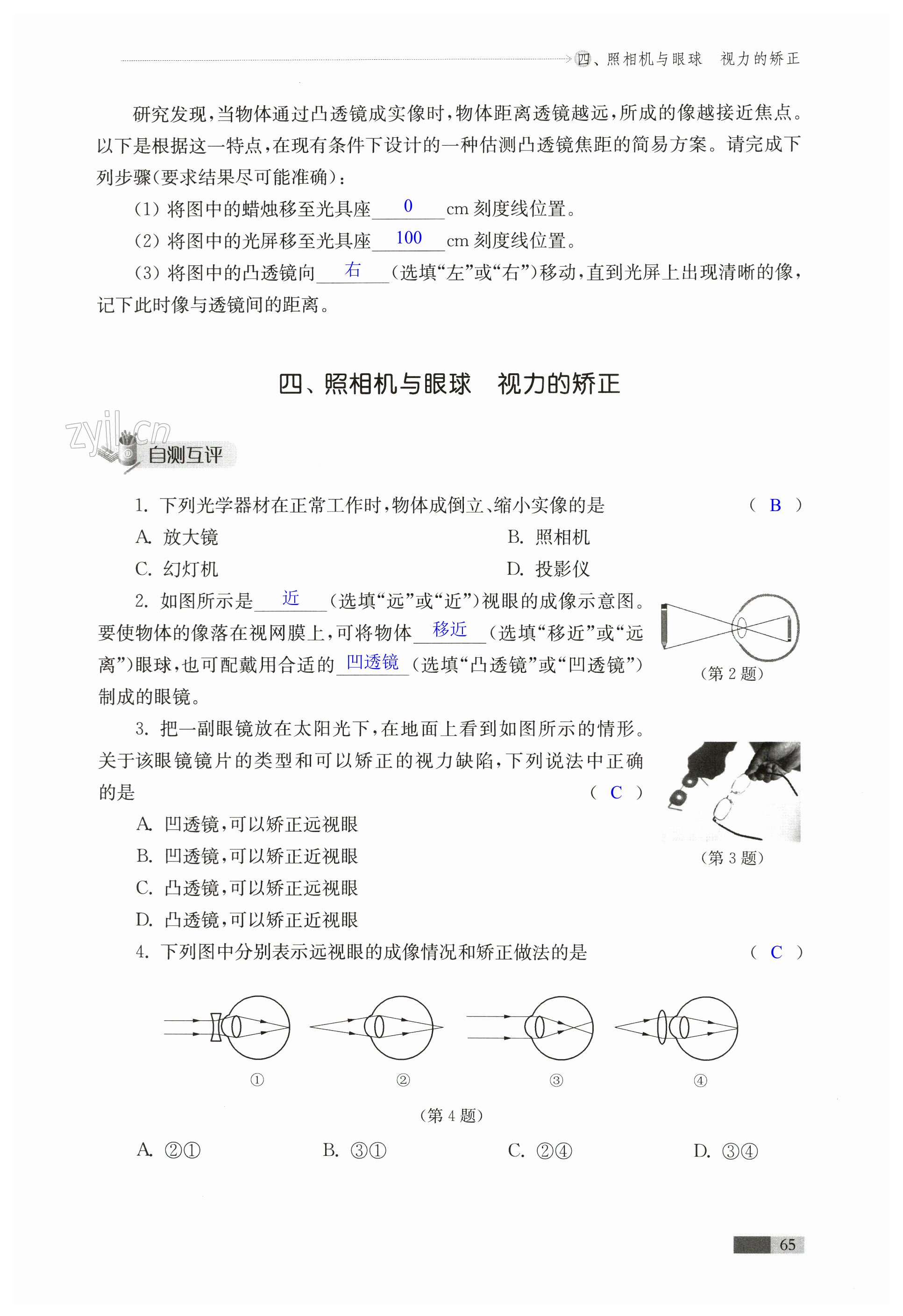 第65页