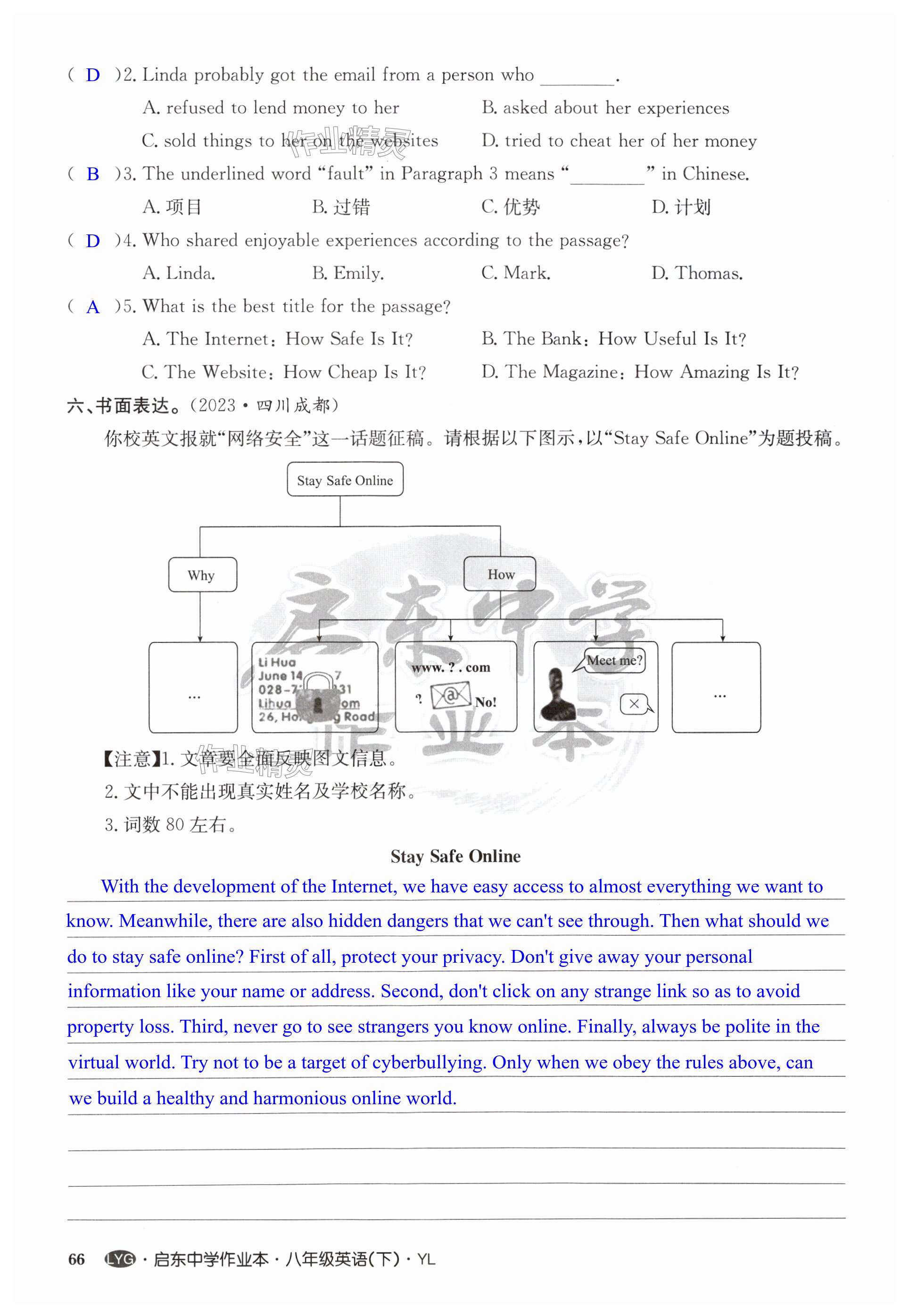 第66页