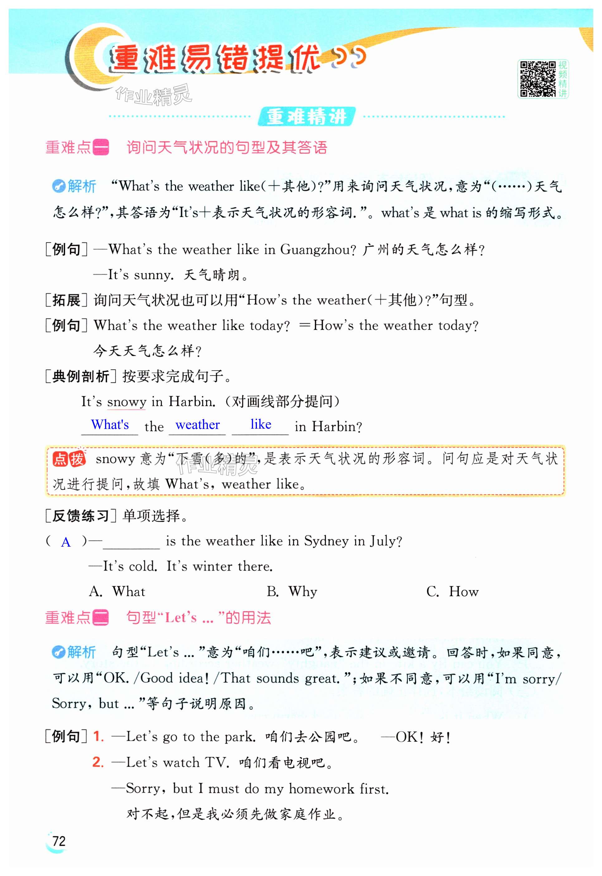 第72页