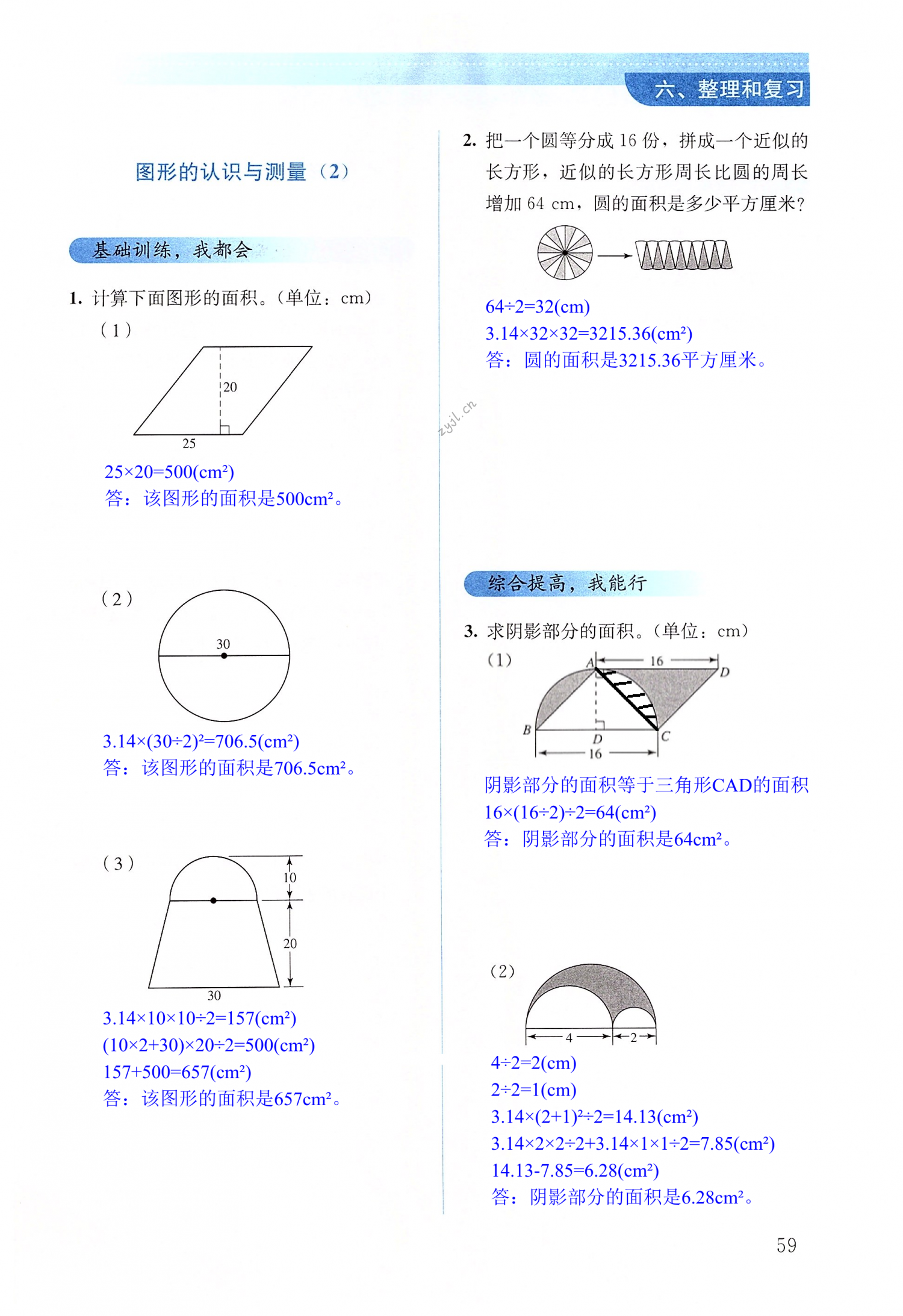 第59页