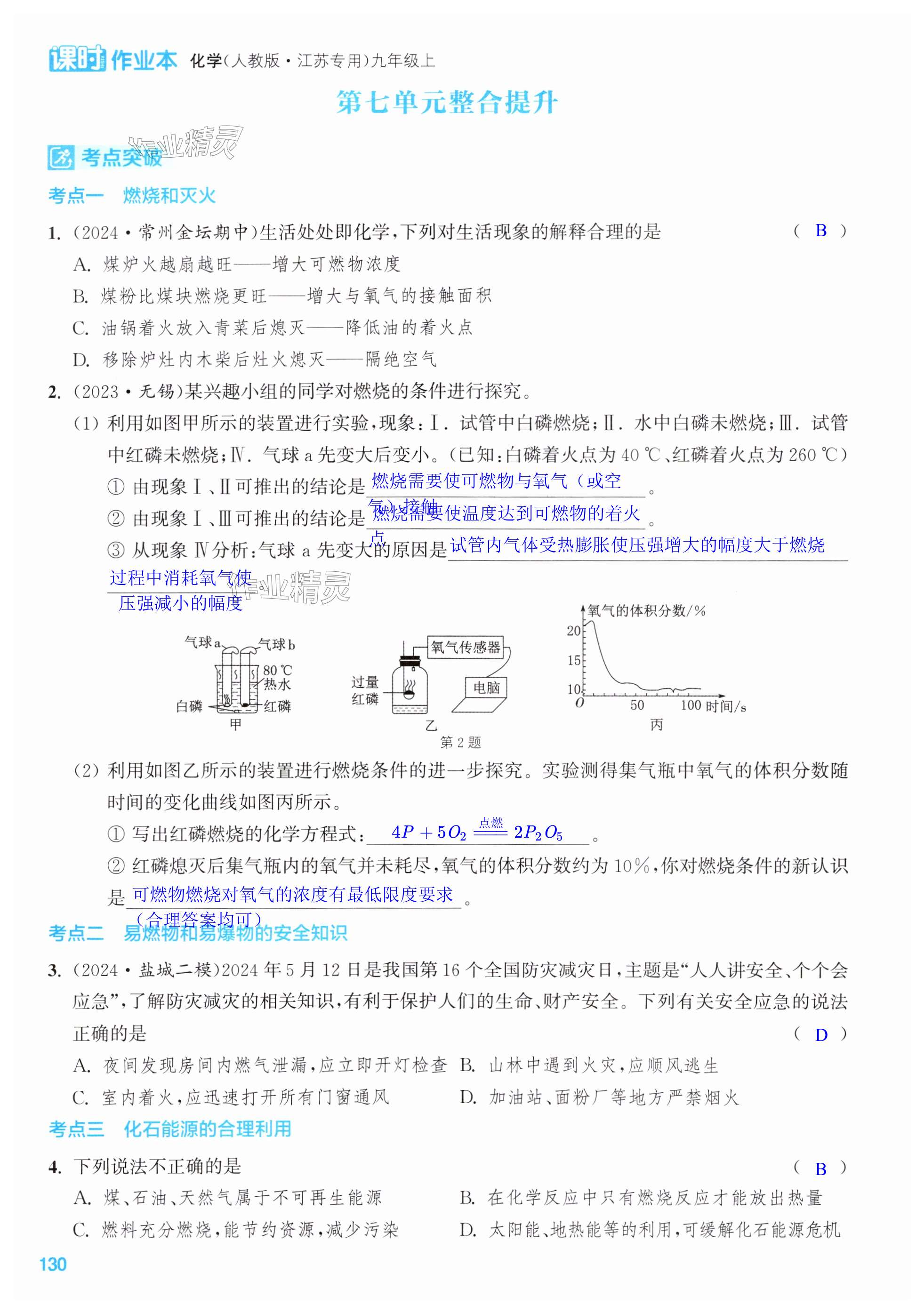 第130页