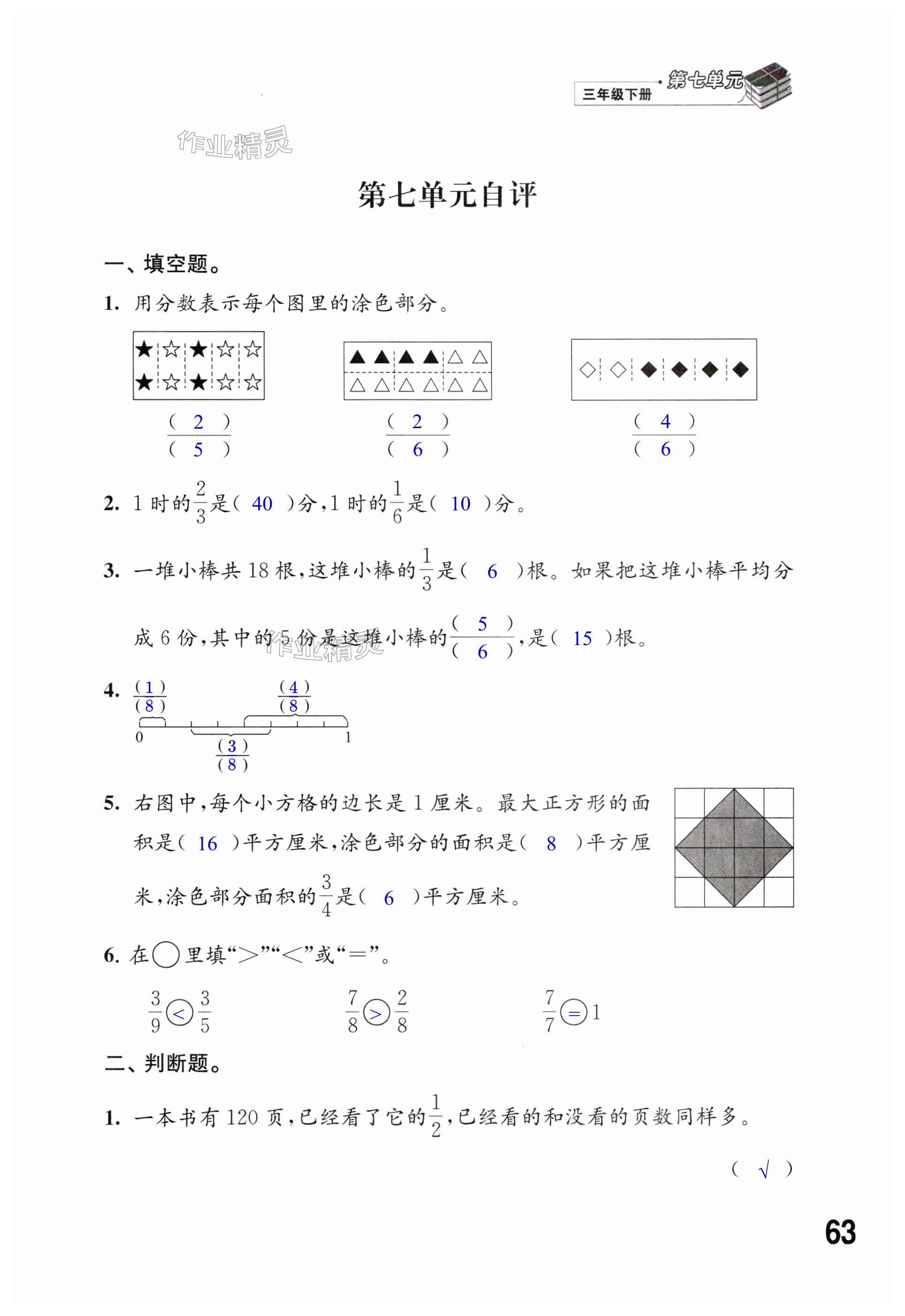 第63页