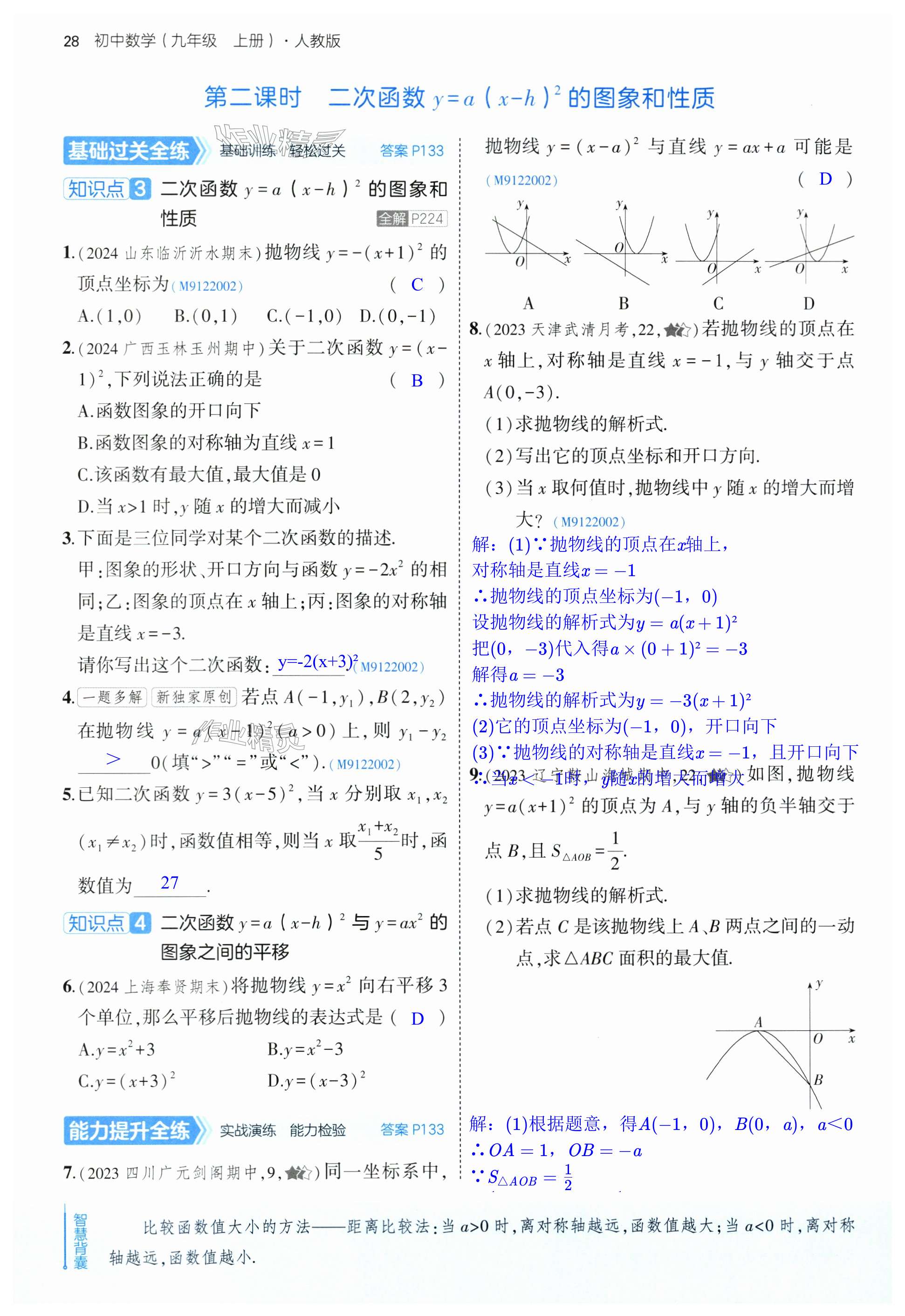 第28页