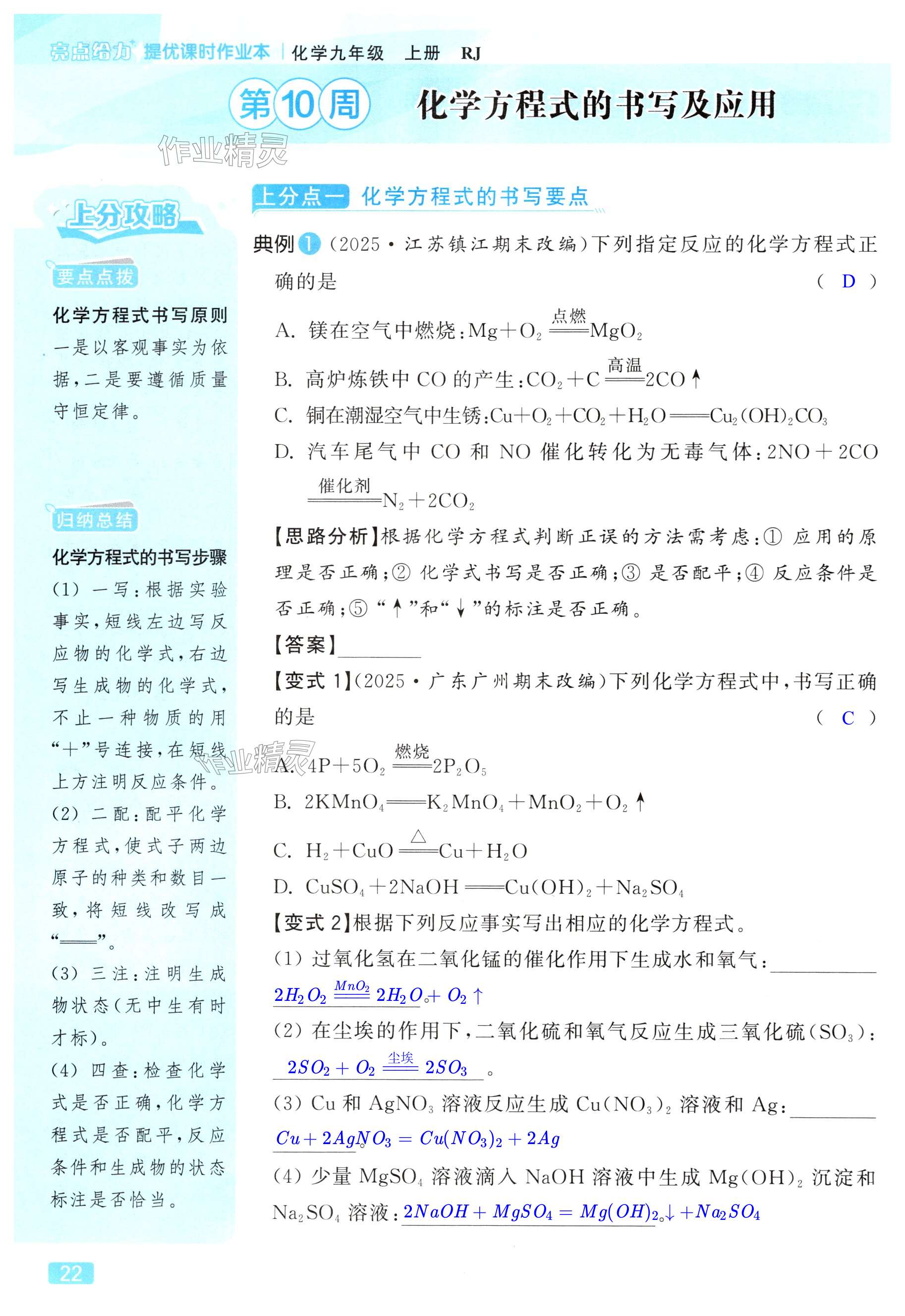 第22页