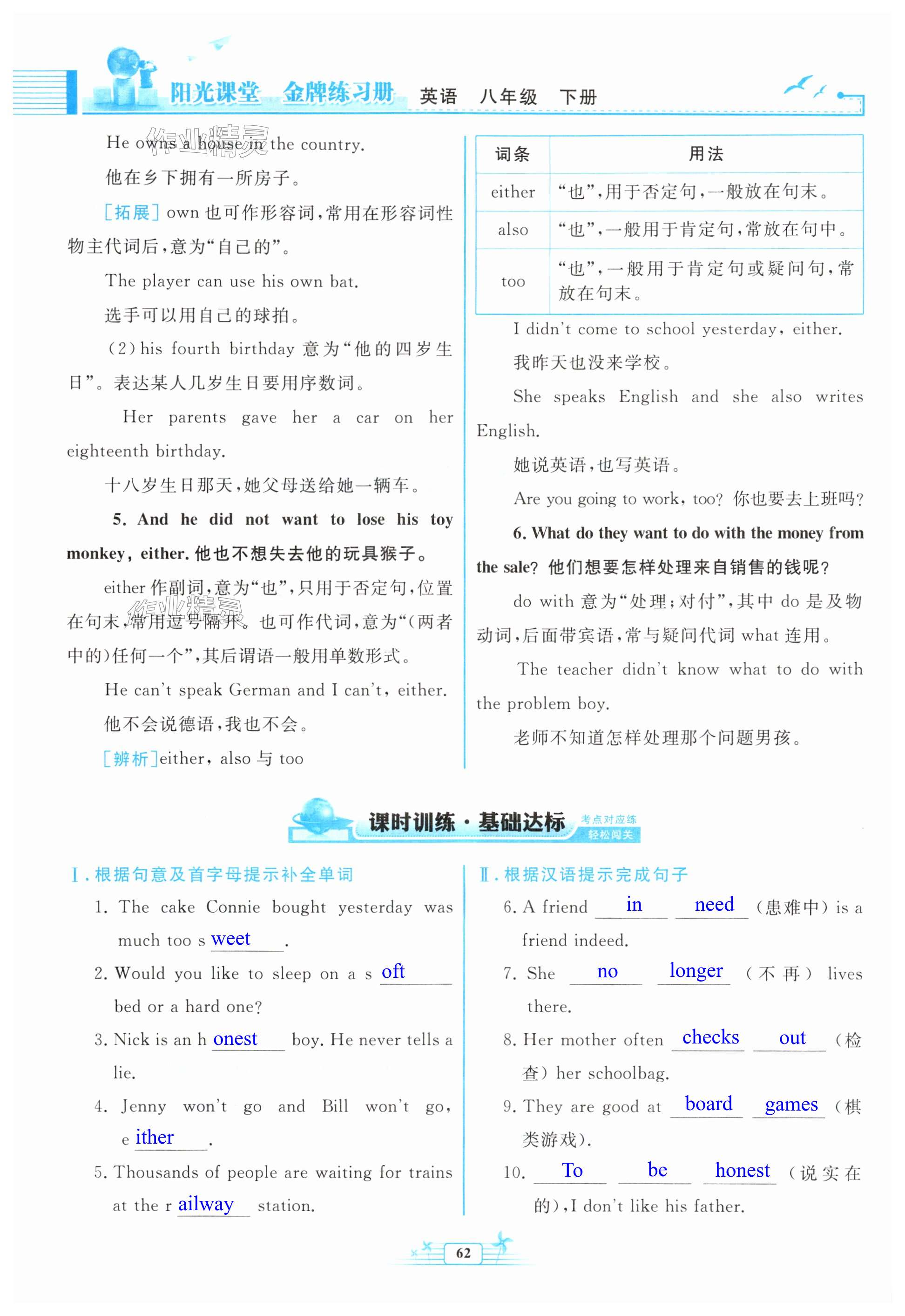 第62页