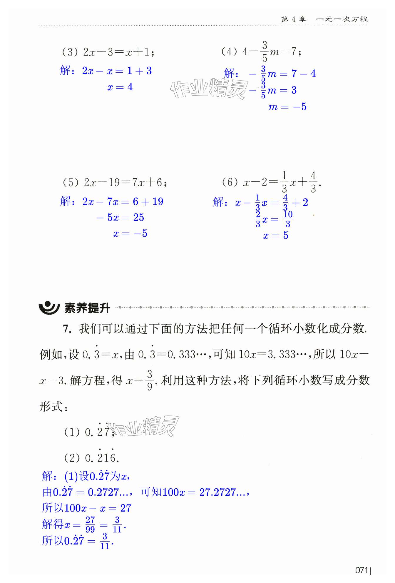 第71页