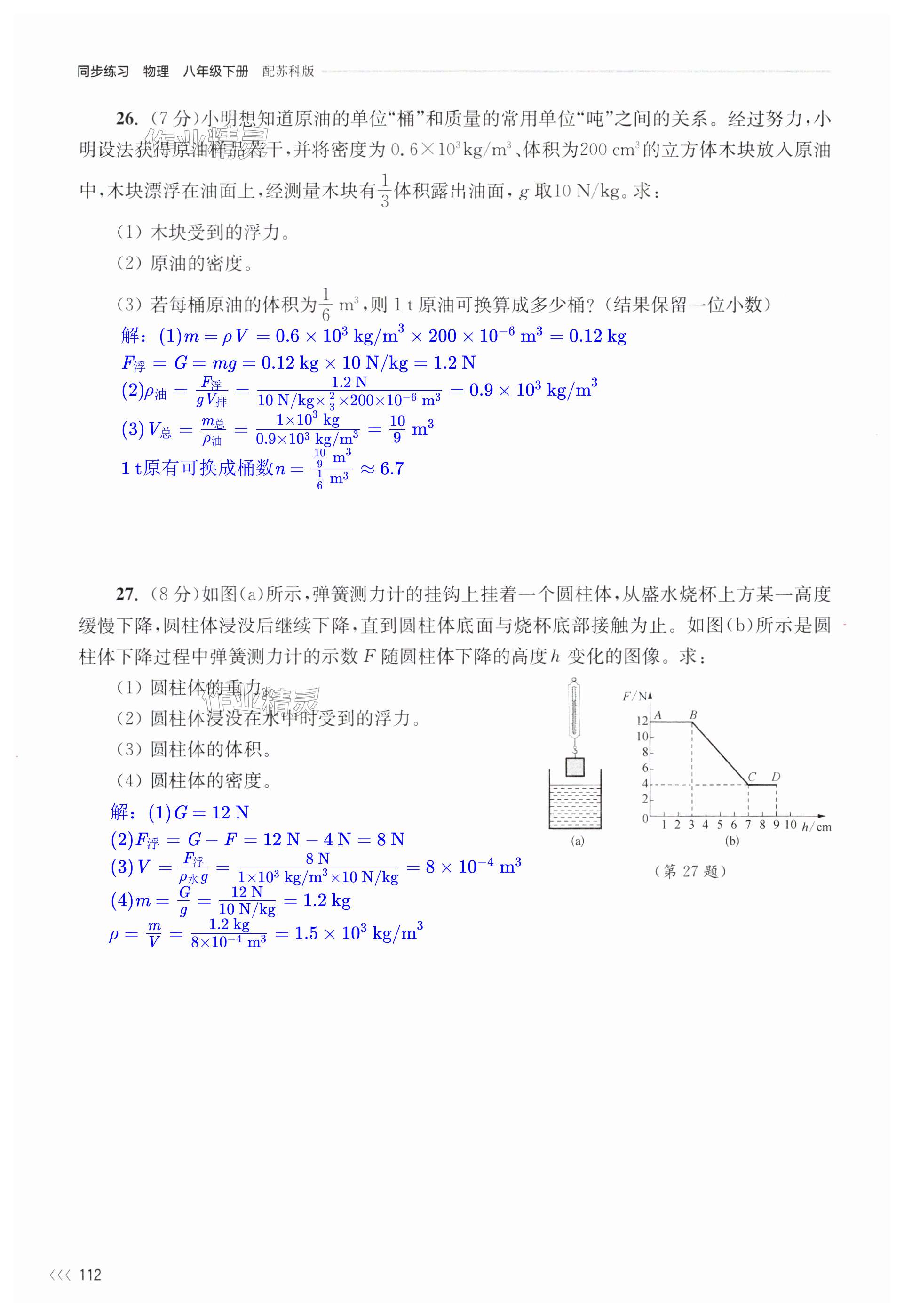 第112页