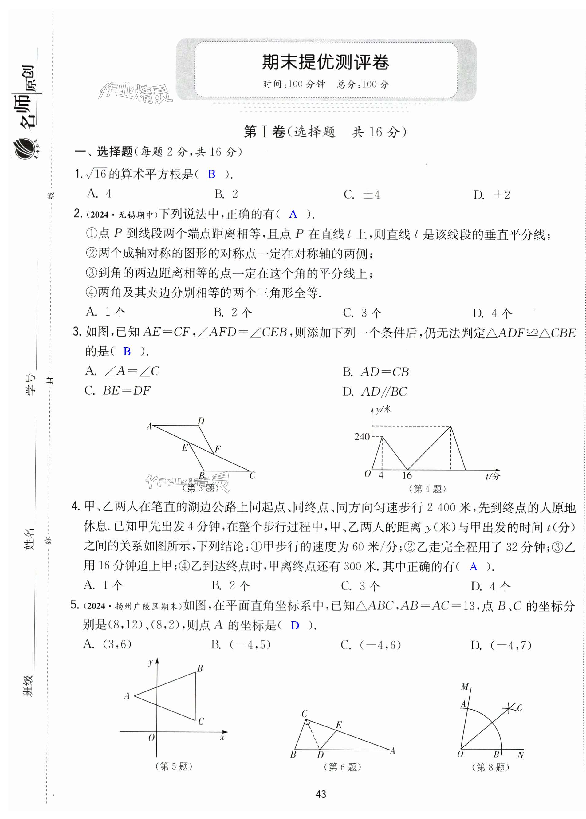 第43页