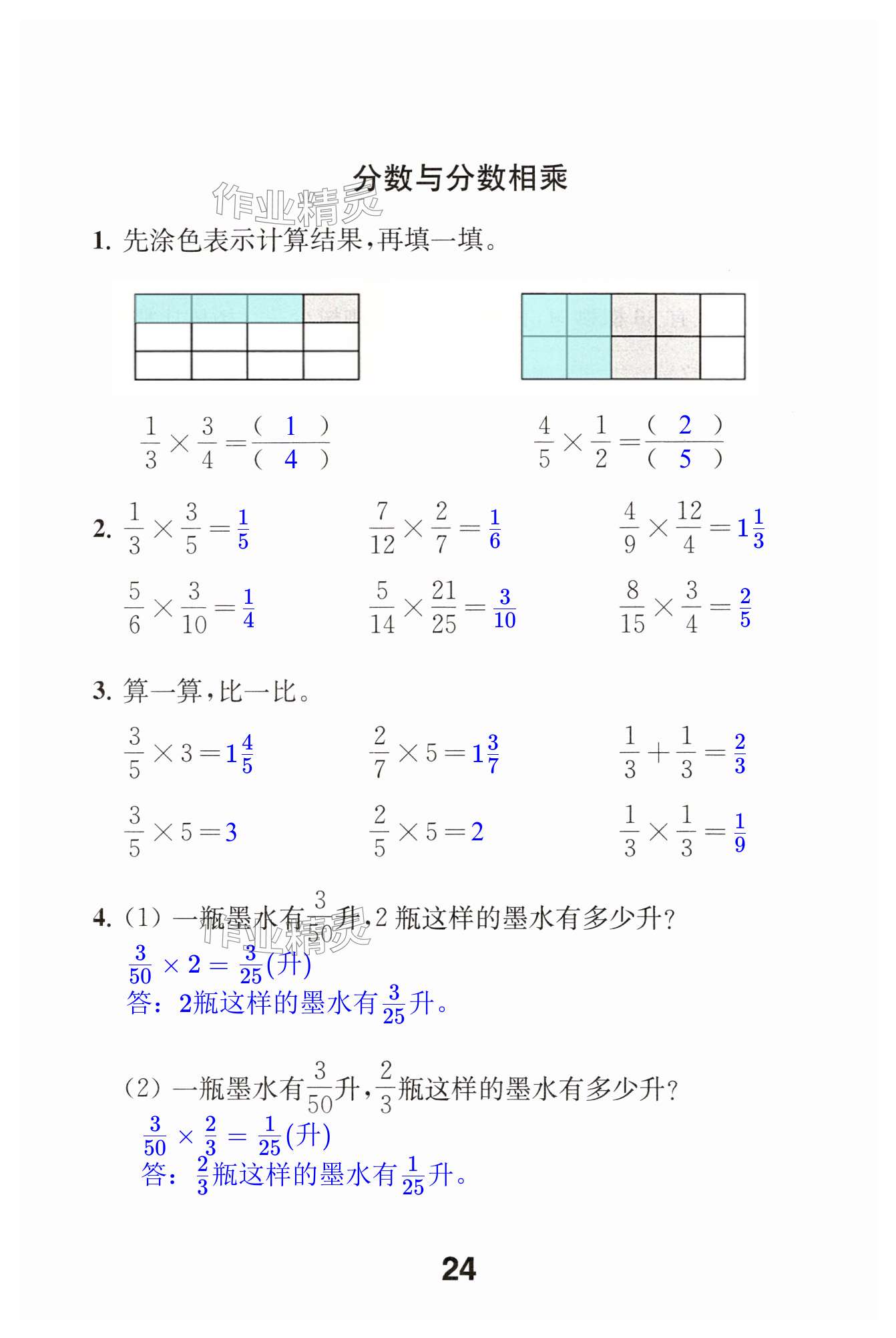 第24页