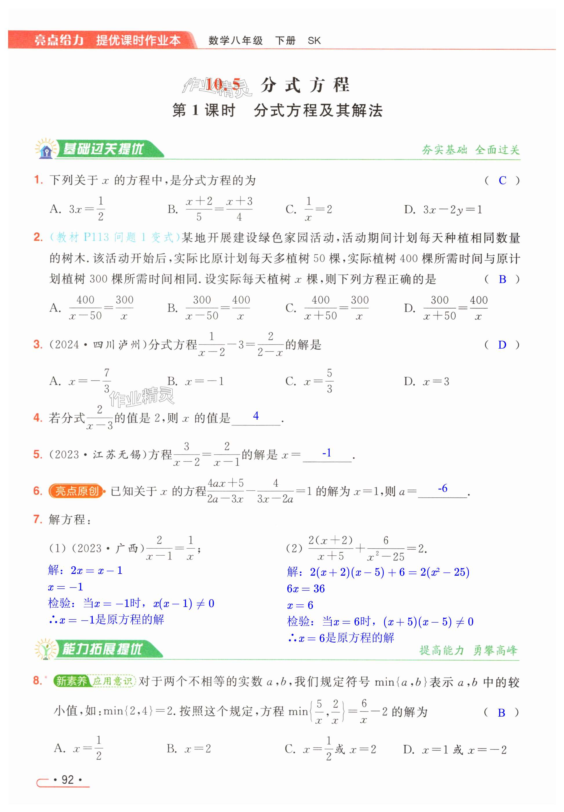 第92页