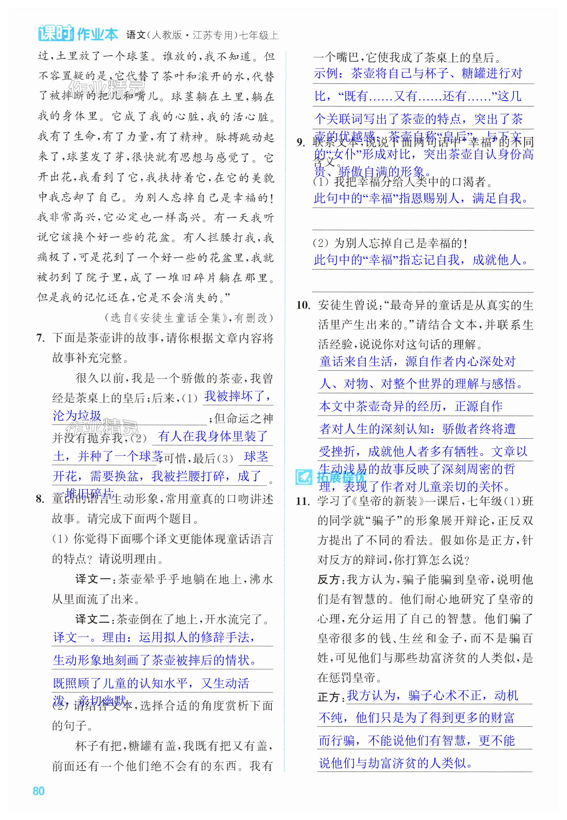 第80页