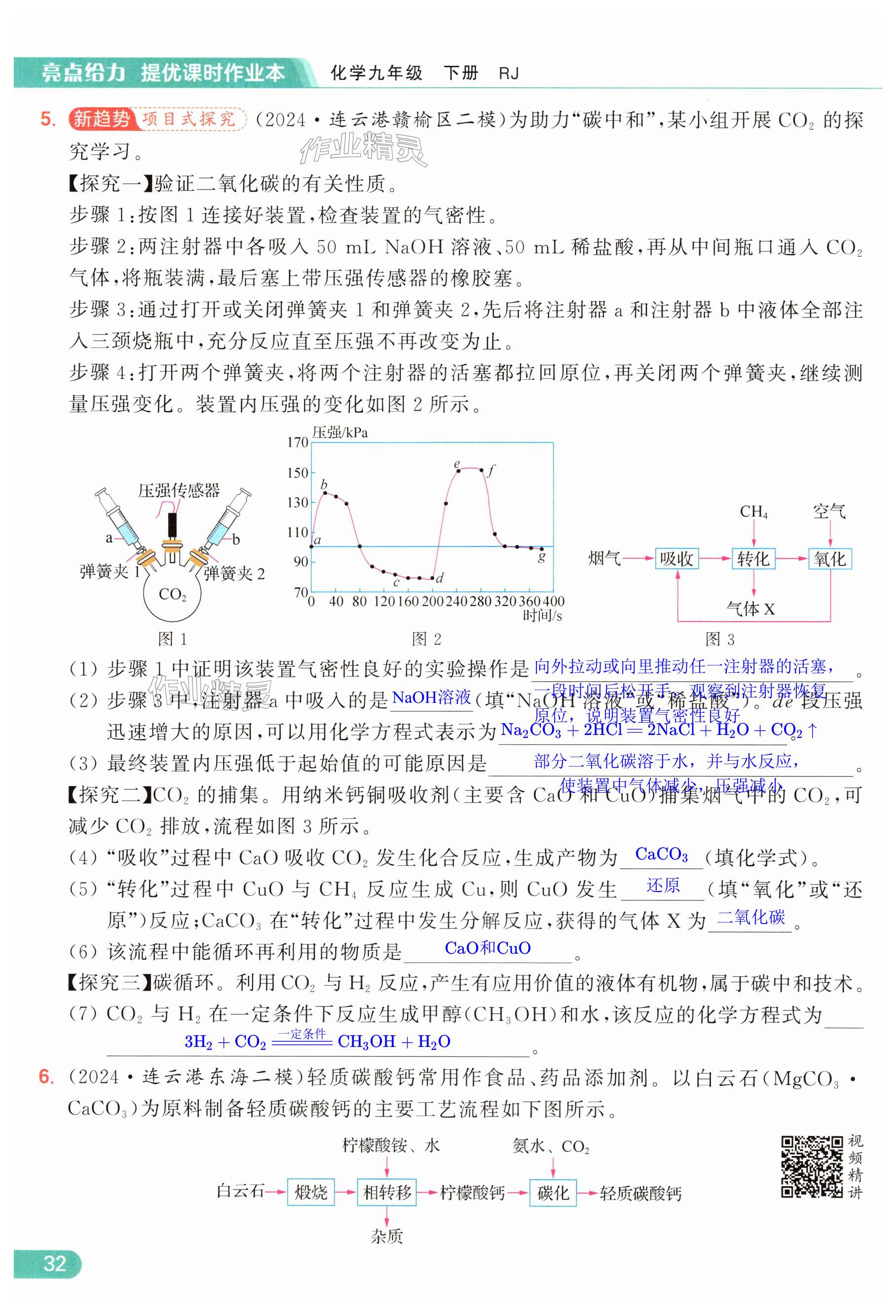 第32页