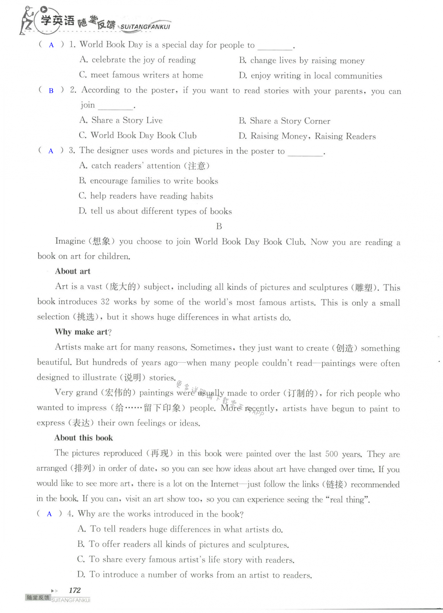 单元综合测试卷 Test for Unit 4 of 8B - 第172页