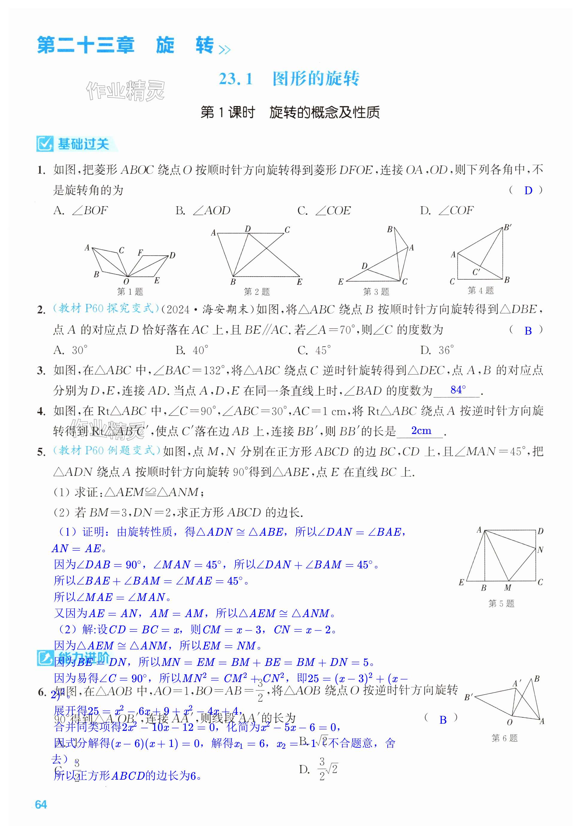第64页