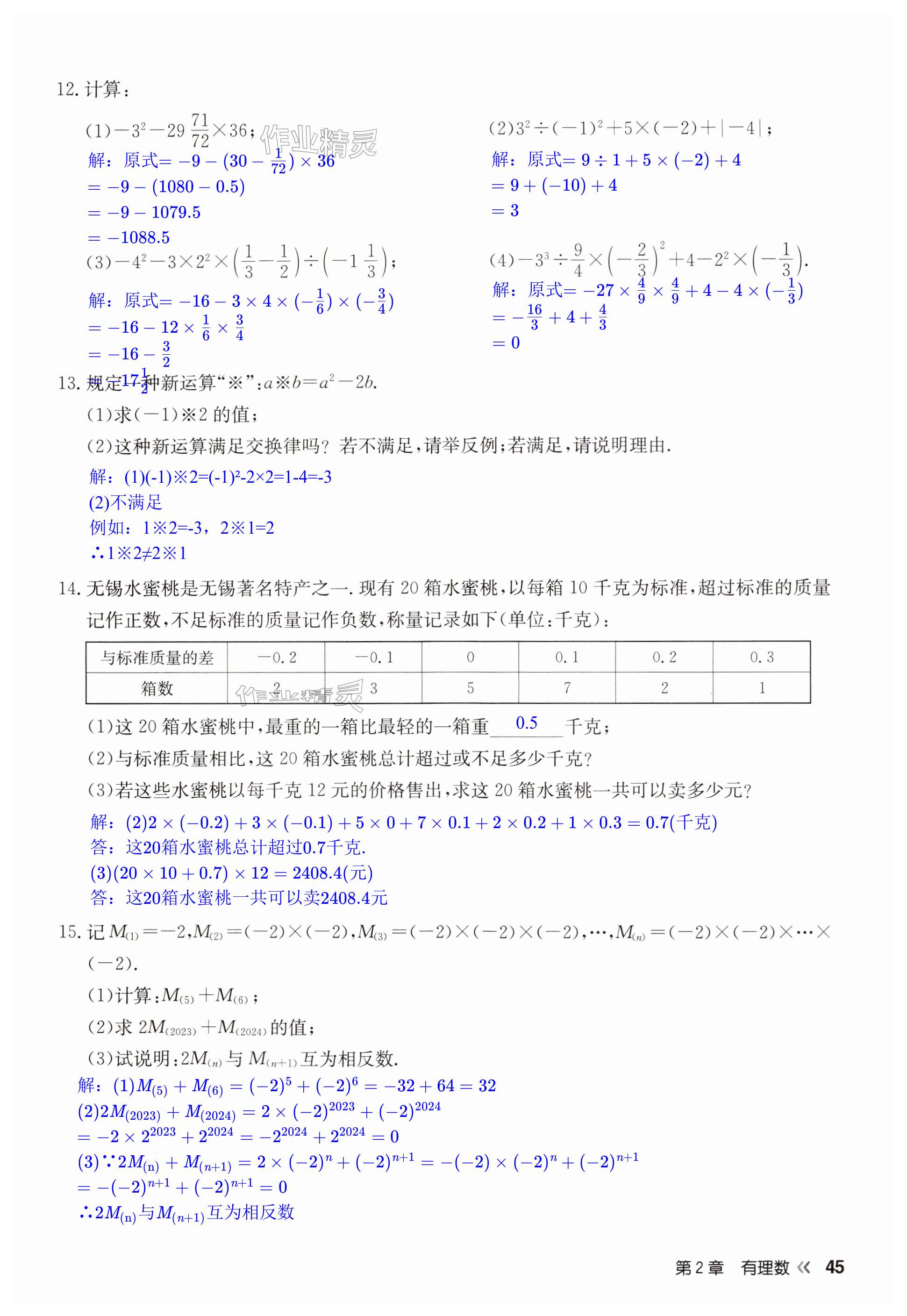 第45页