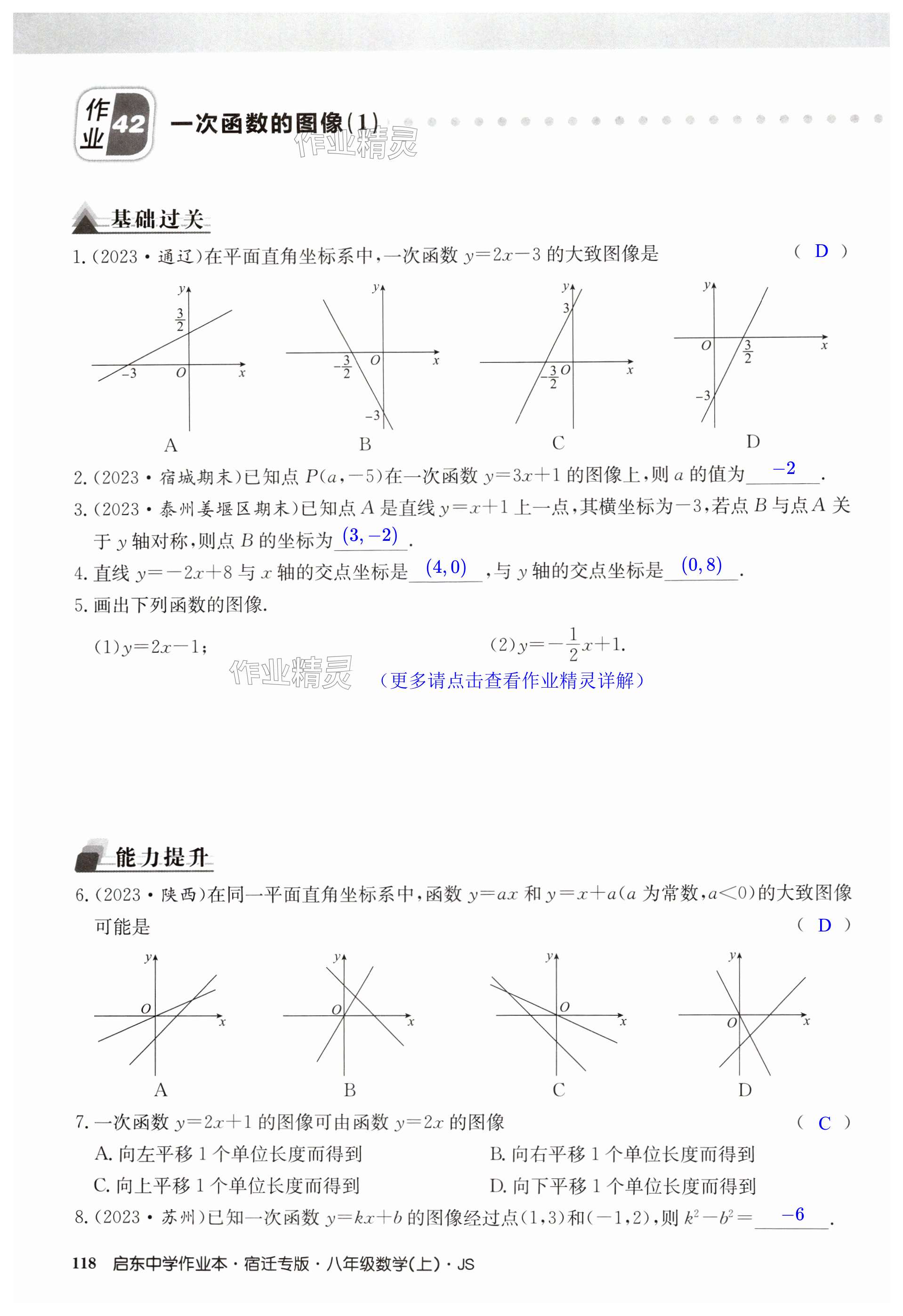 第118页