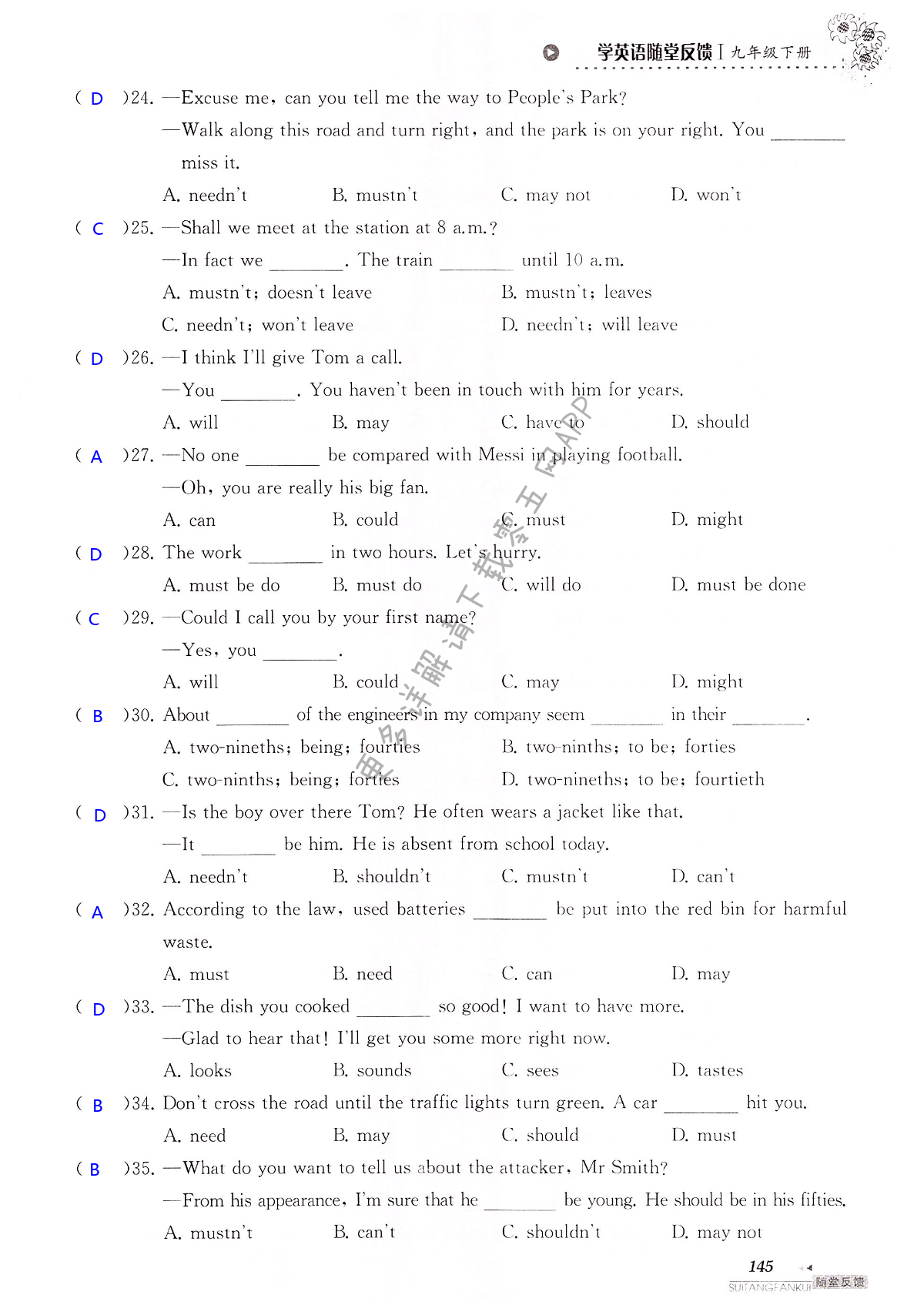 中考英语总复习  语法部分 - 第145页