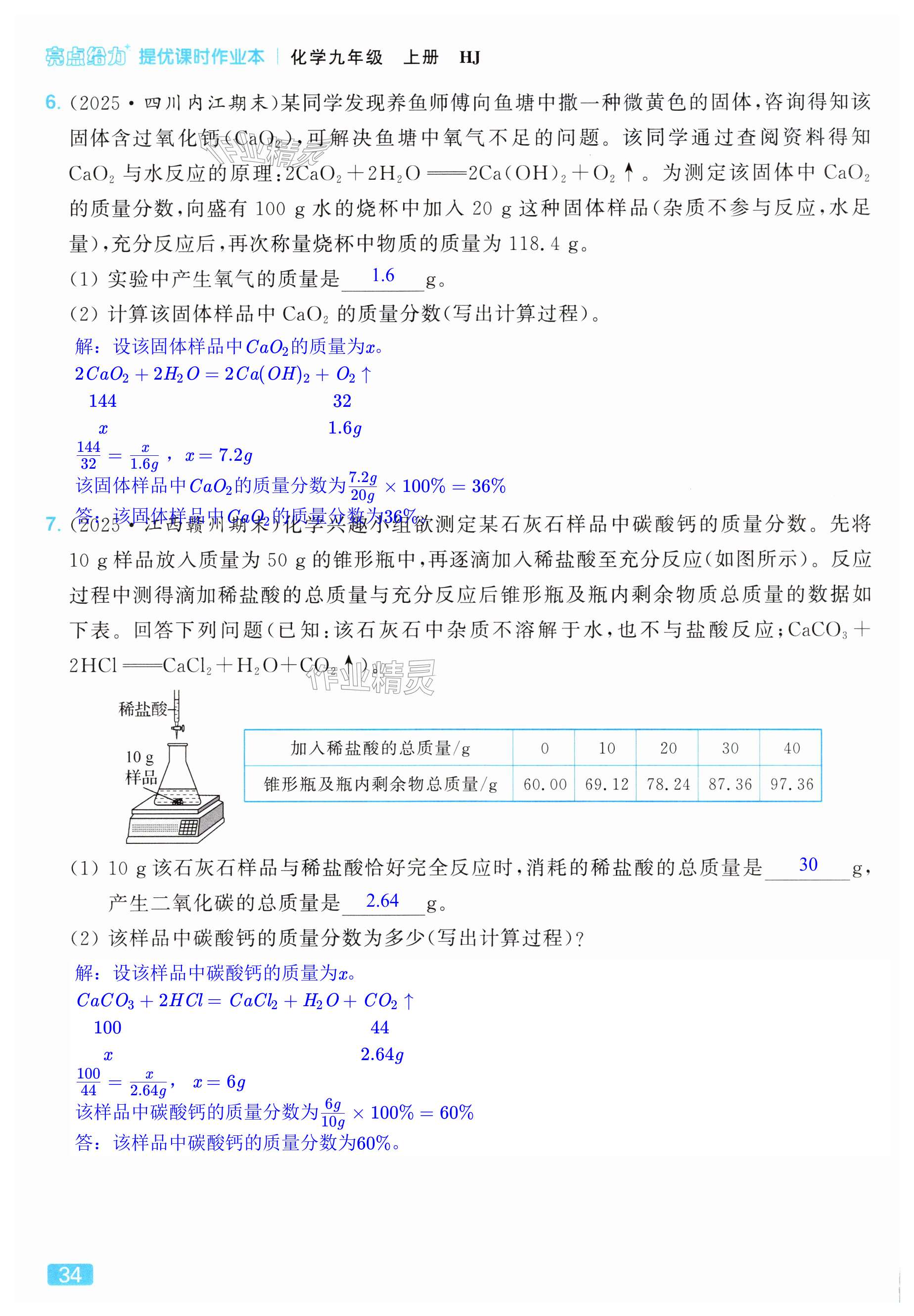 第34页