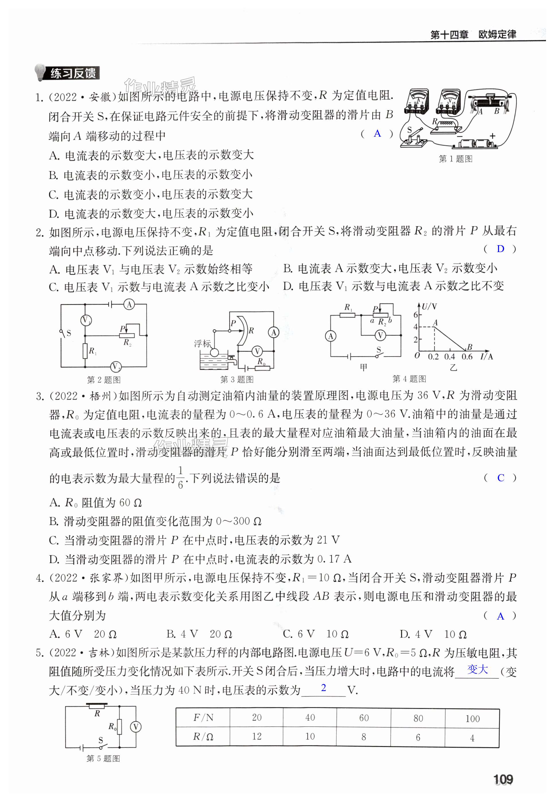 第109页