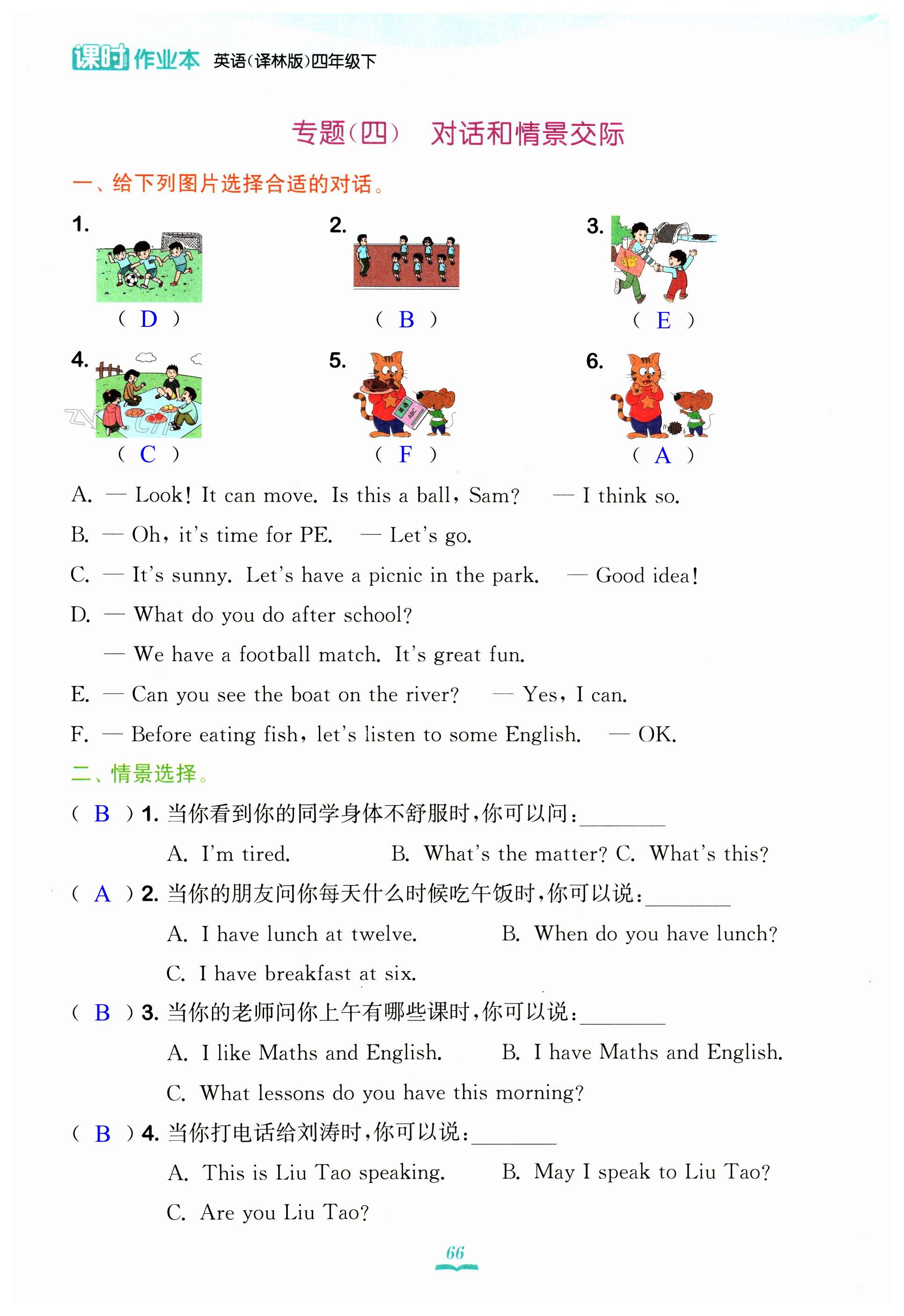 第66页